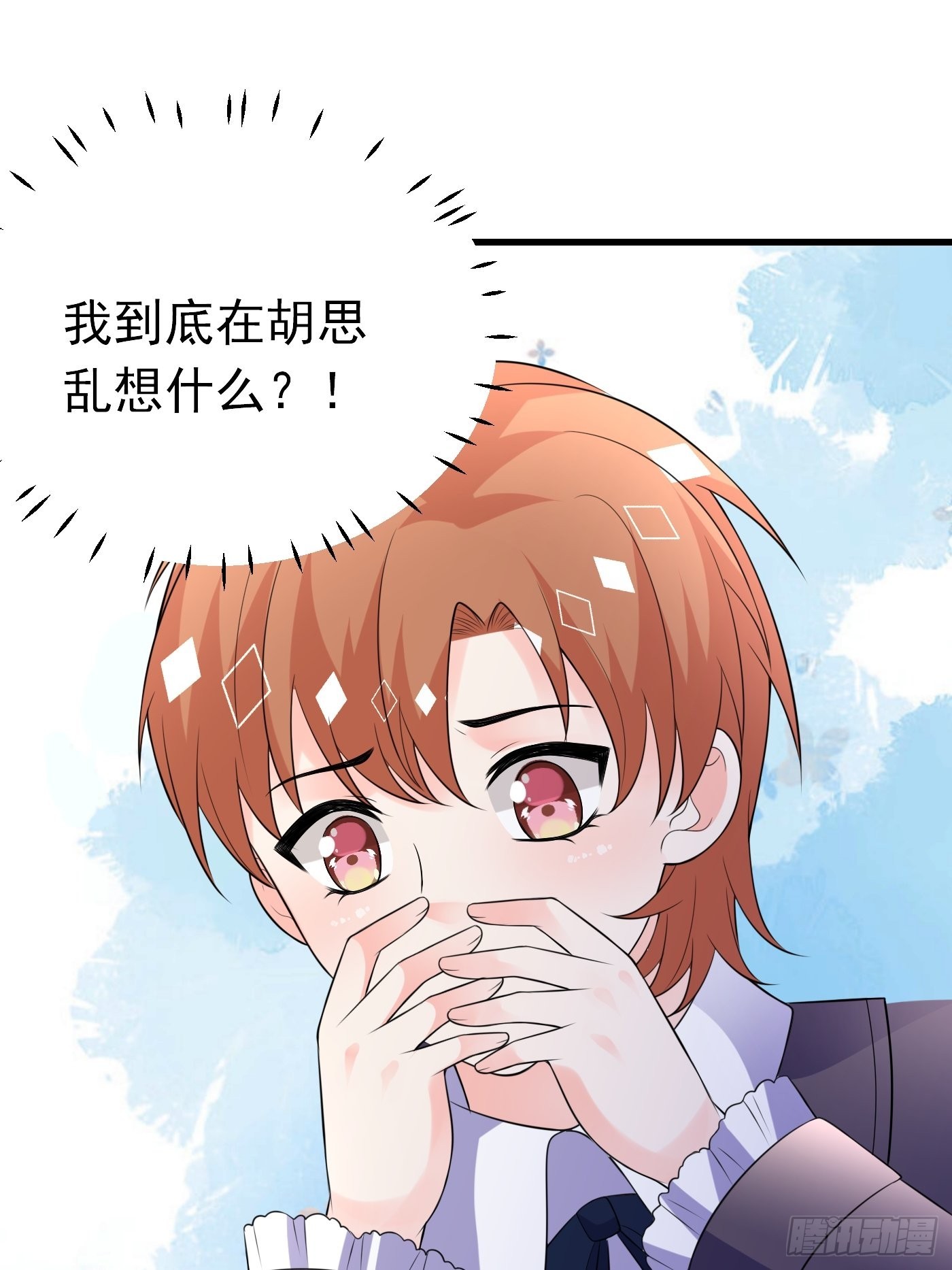 72话 小王子的回忆21