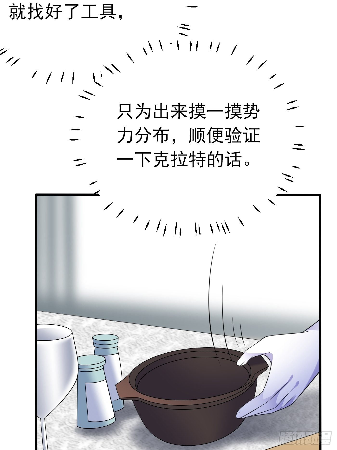 47话 各怀鬼胎34