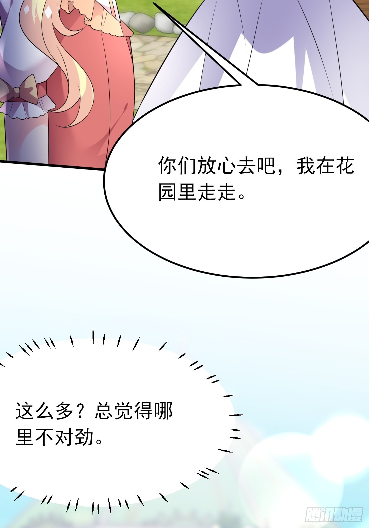 64话 看来终于有人按耐不住了18