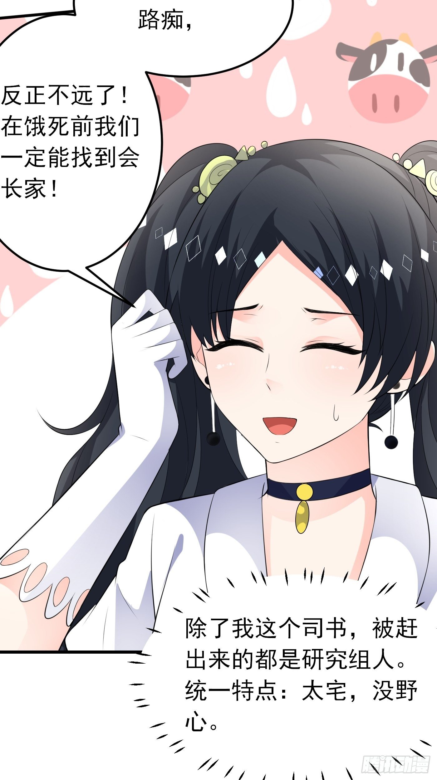 42话  小弟们来投奔啦！17