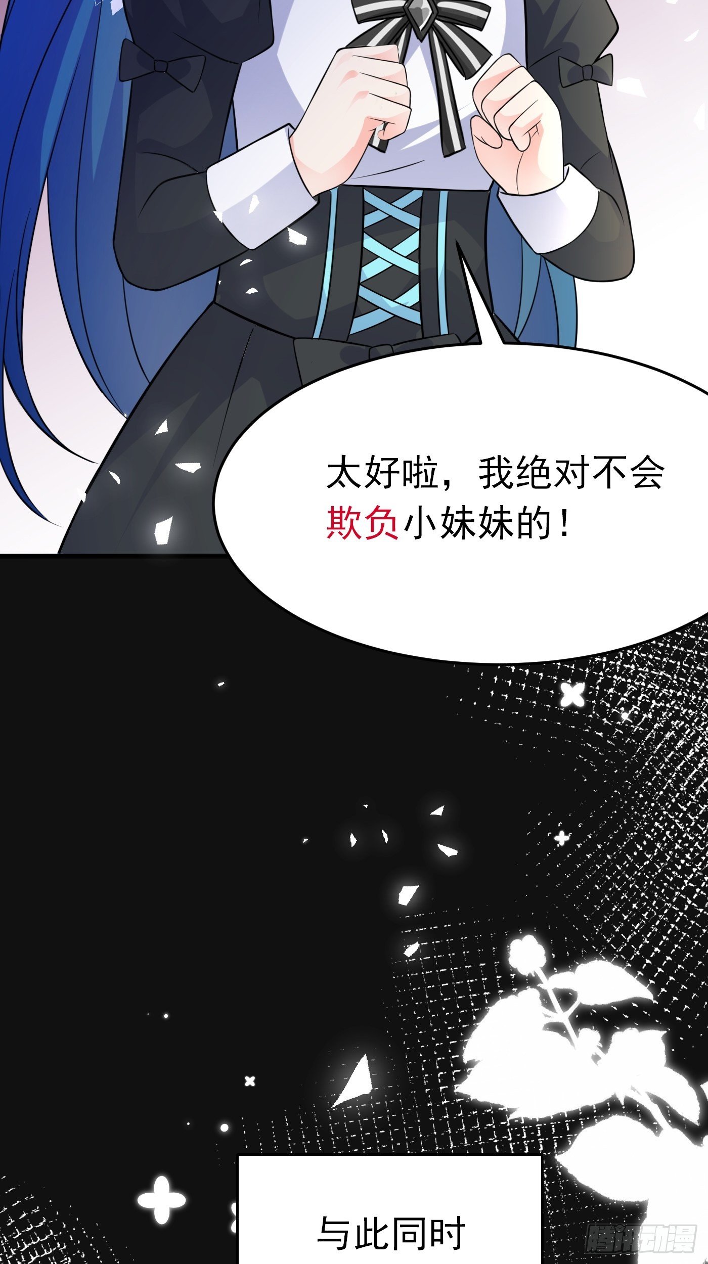 第十三话 女配是狠人103