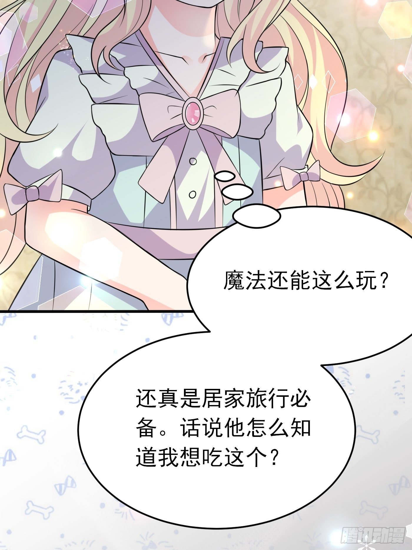 第十二话 自编自导自演就是我33