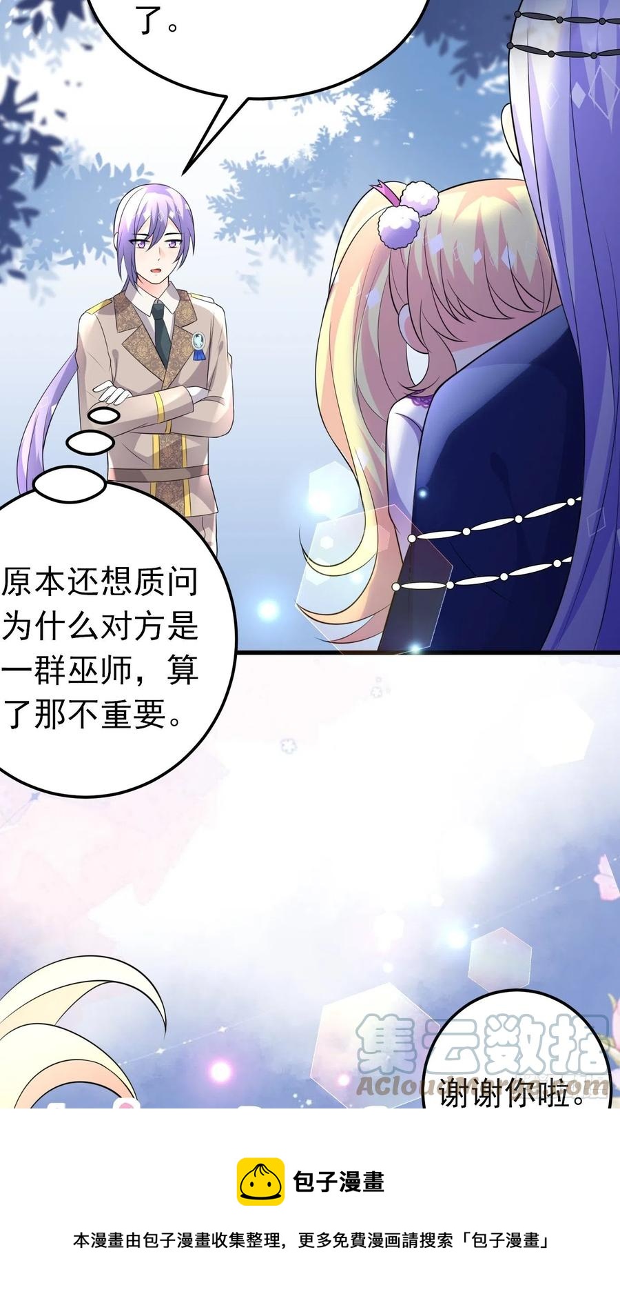 33话 危险！背叛者的真面目4