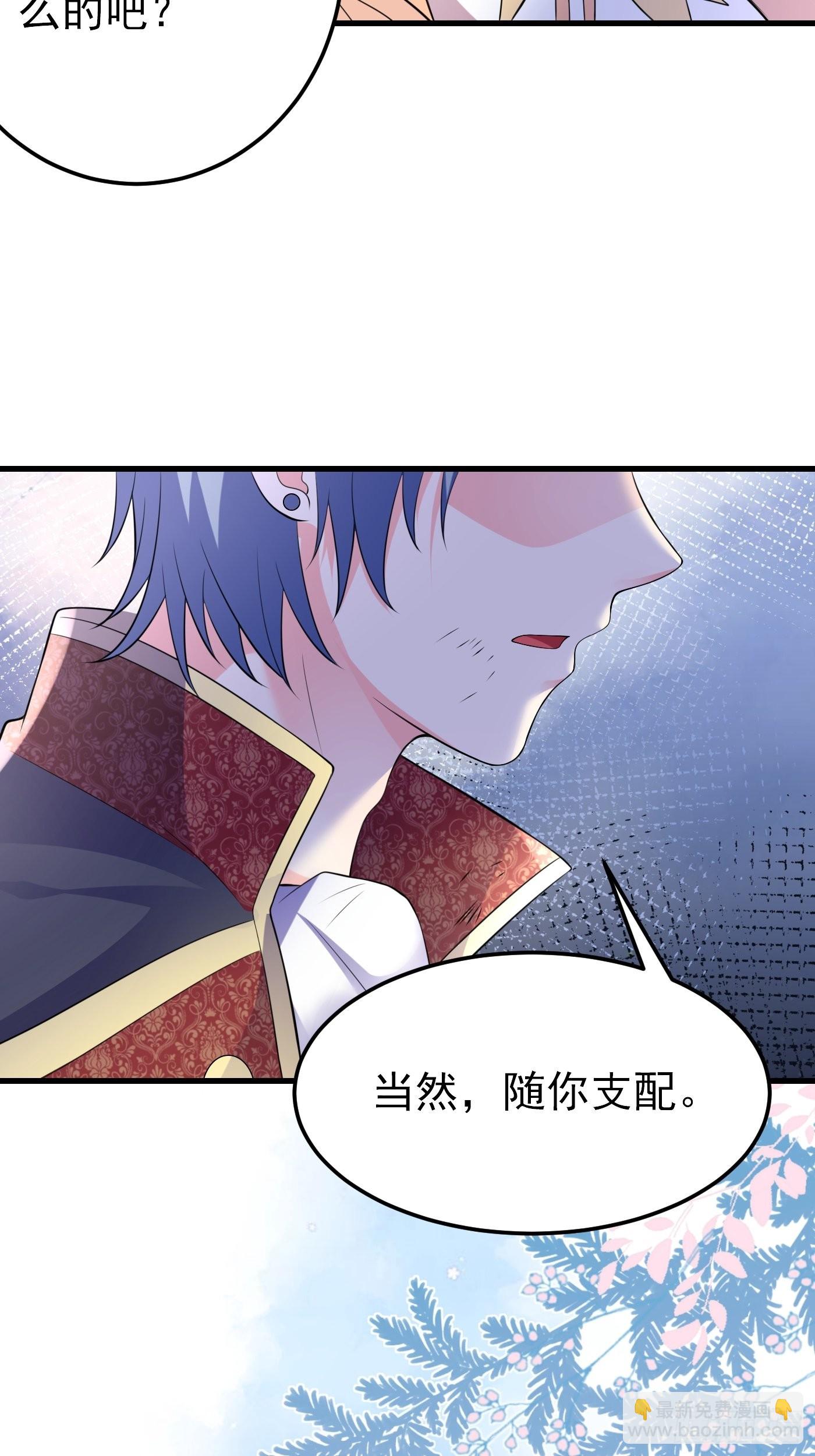 66话 这是和妈咪的专属暗号21