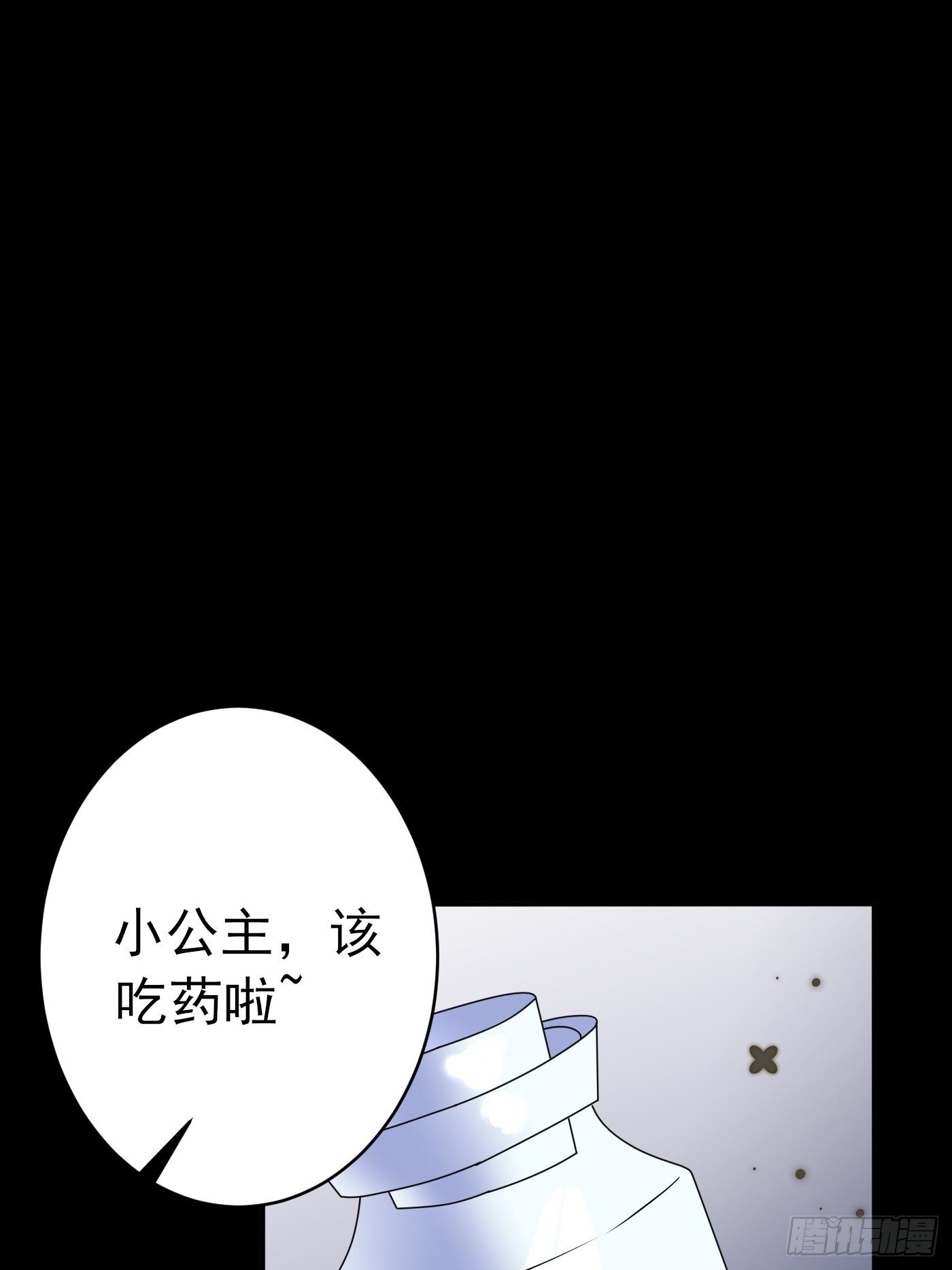 第一话 穿成公主，怪物环绕42