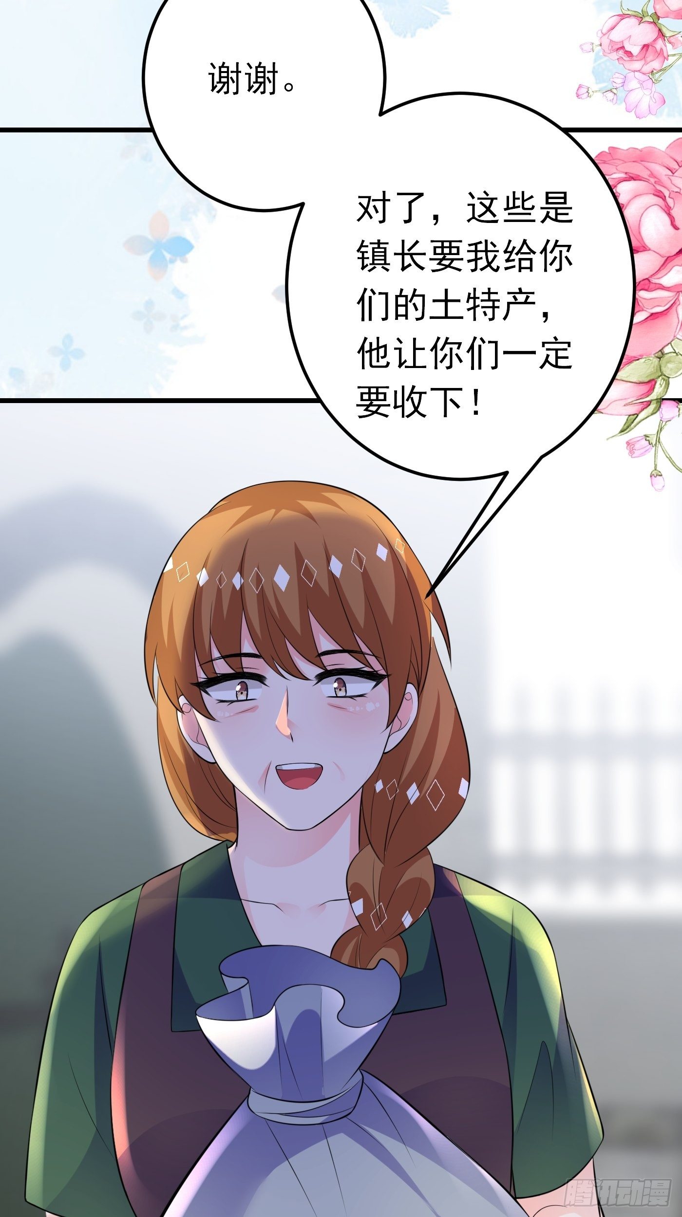41话 和王子殿下“爱”的证据5