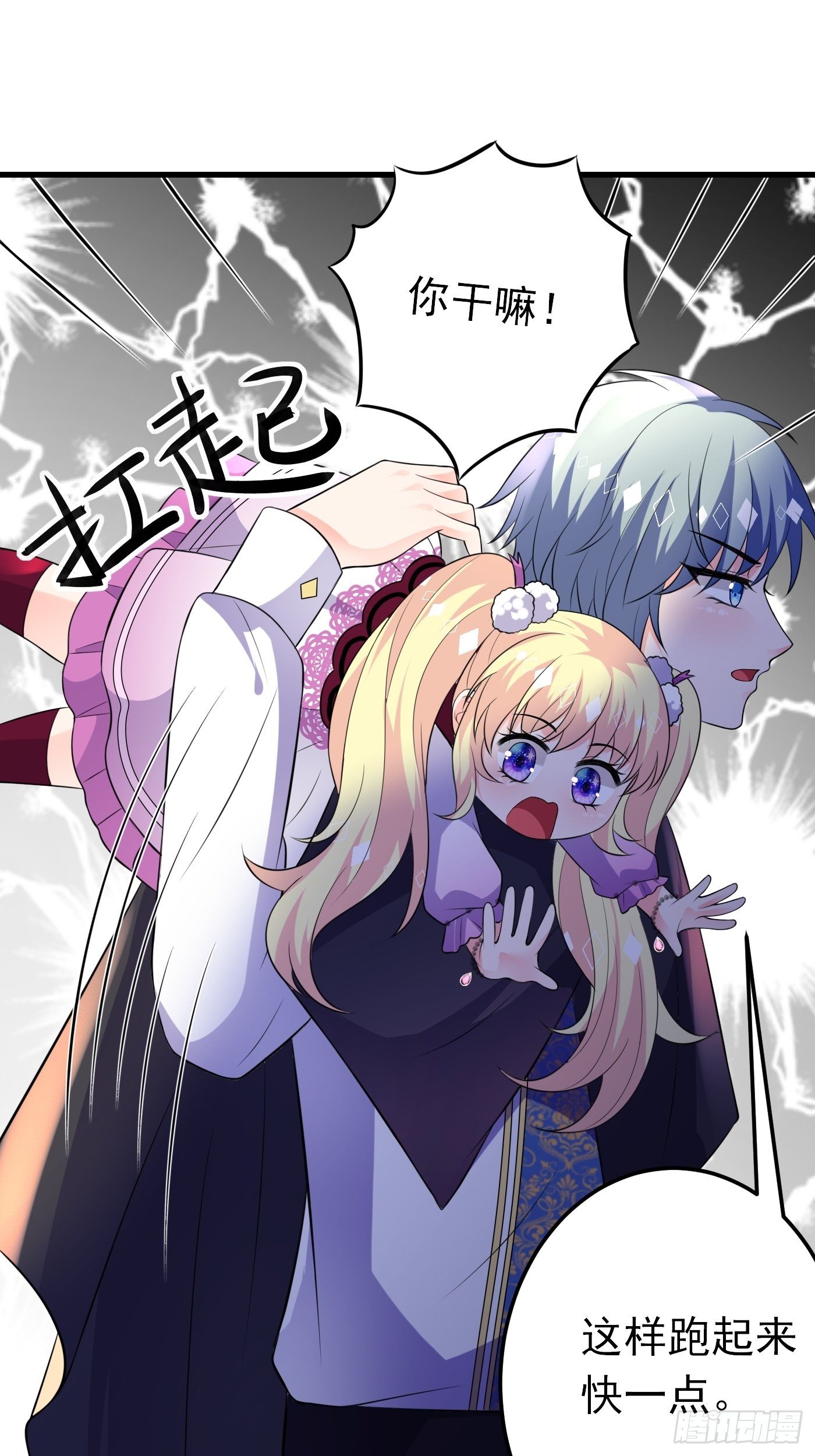 29话 新人物登场29