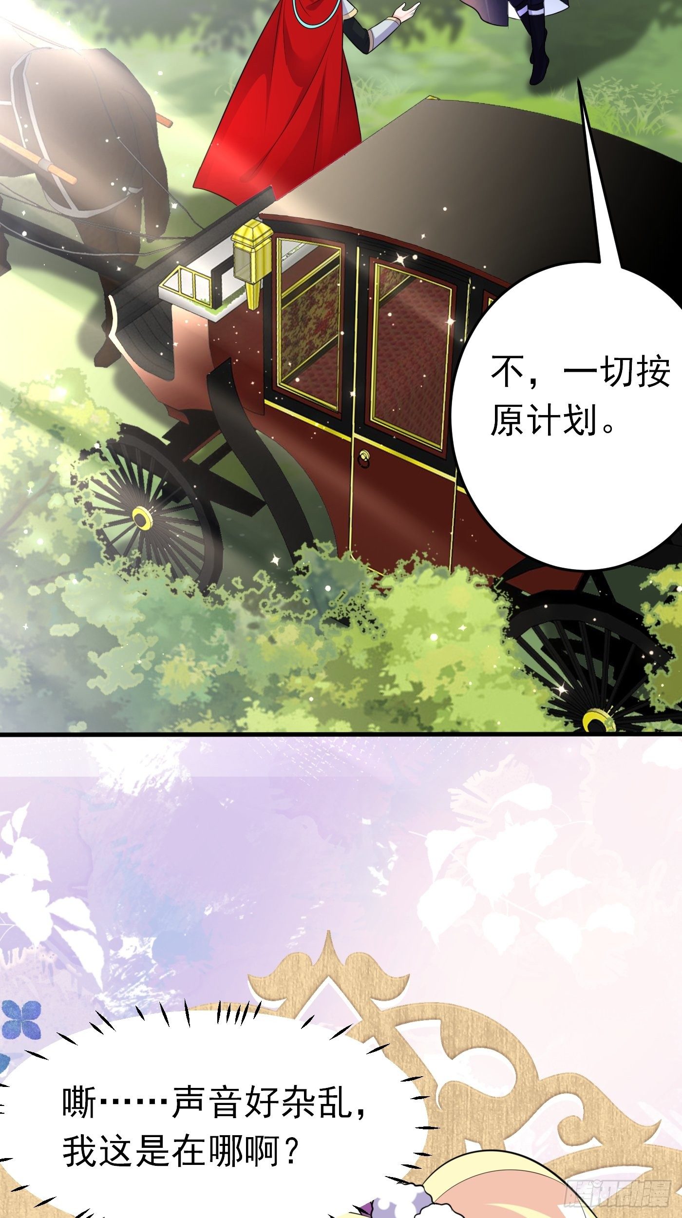 第二十二话 翻车了42