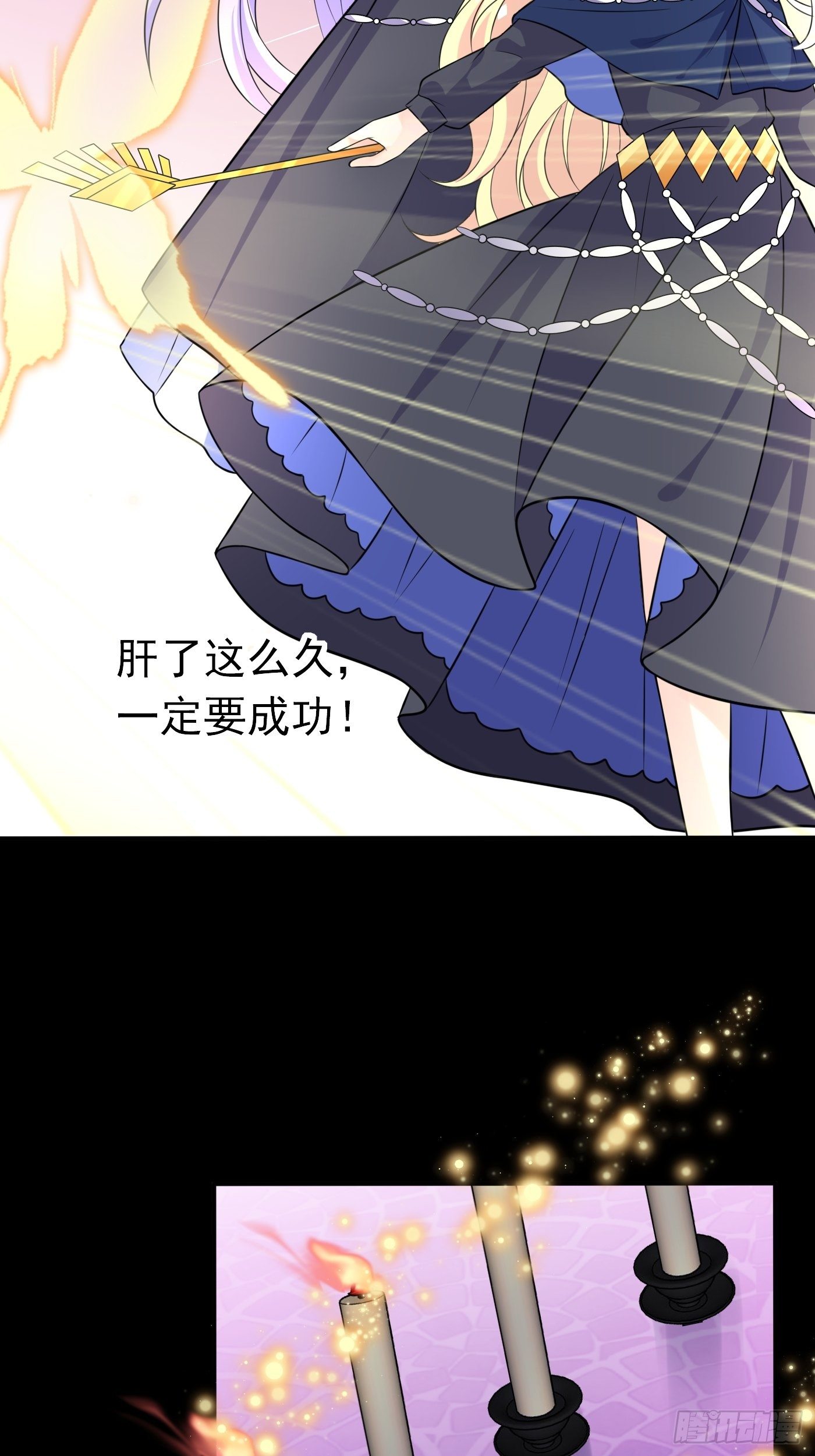 第十九话 公主成了大巫师5