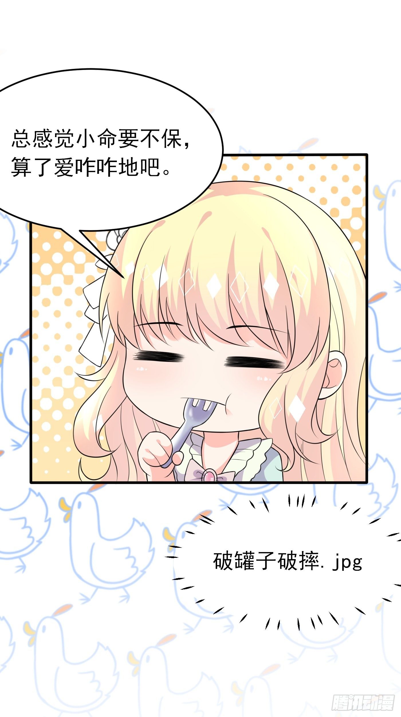 第十二话 自编自导自演就是我20