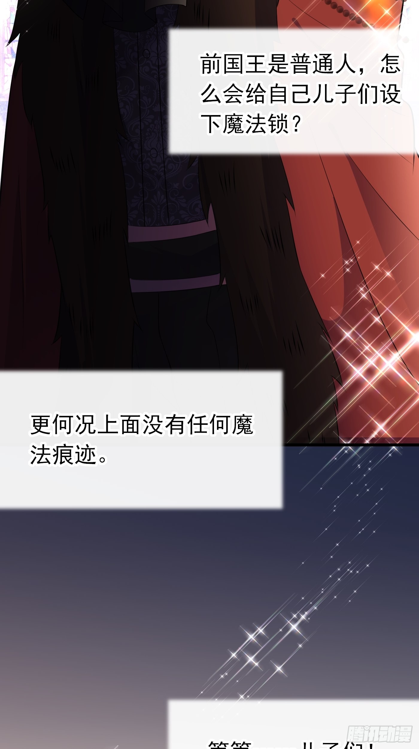 69话 开启禁地10