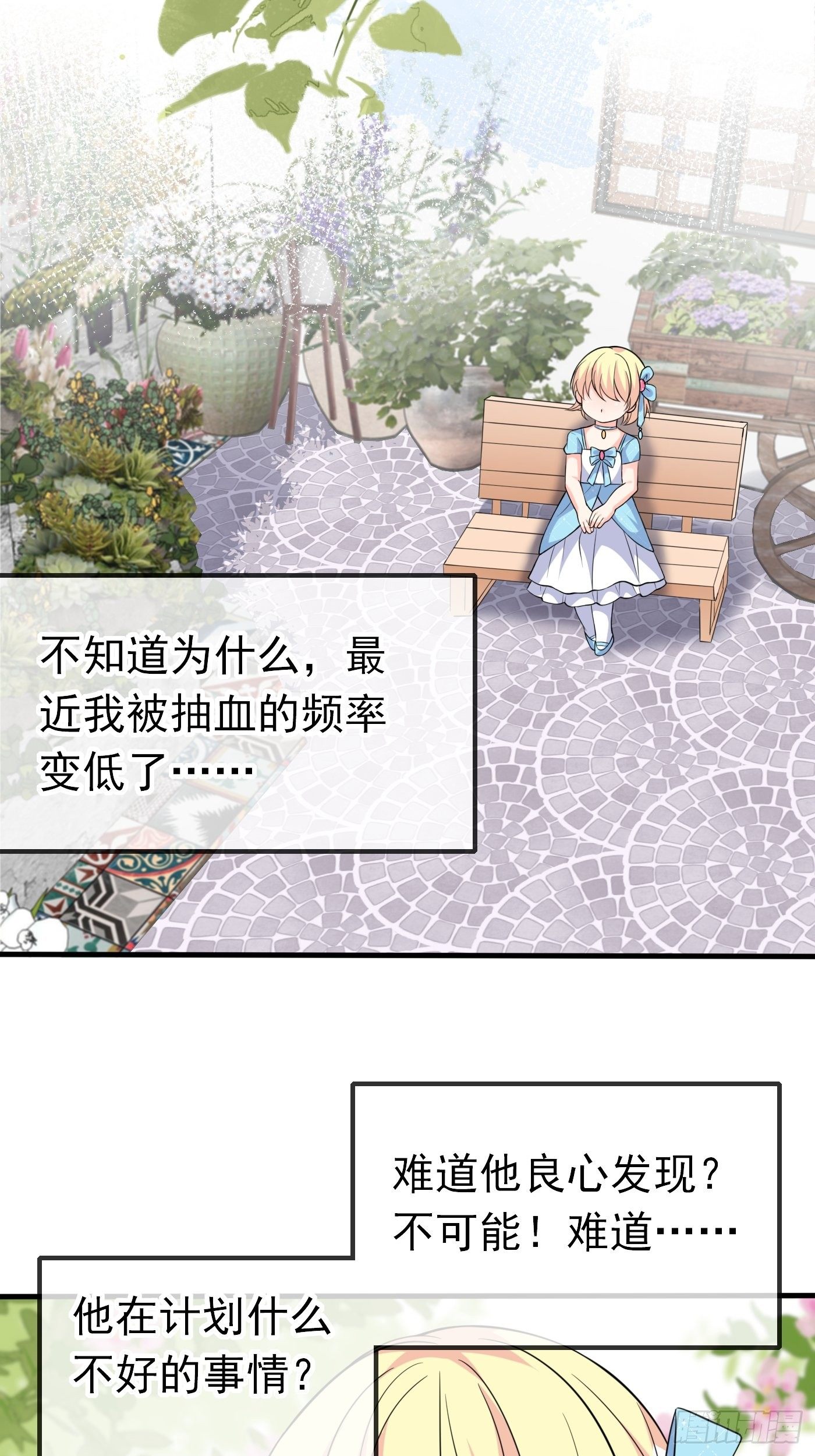 第四话 因为怕死，变成了戏精73