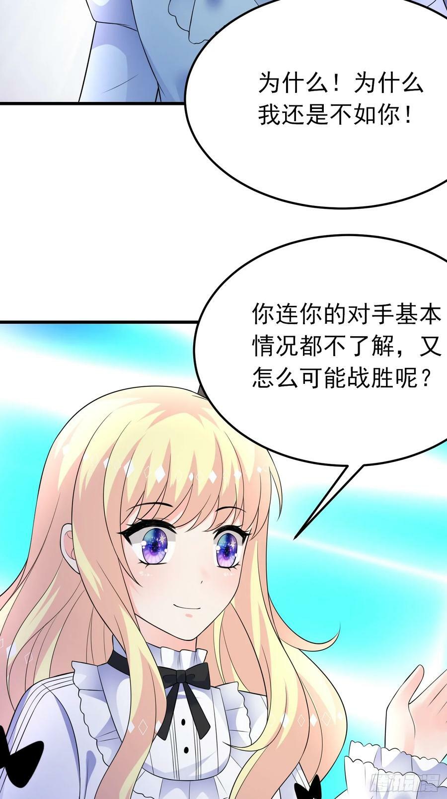 88话 最终章5