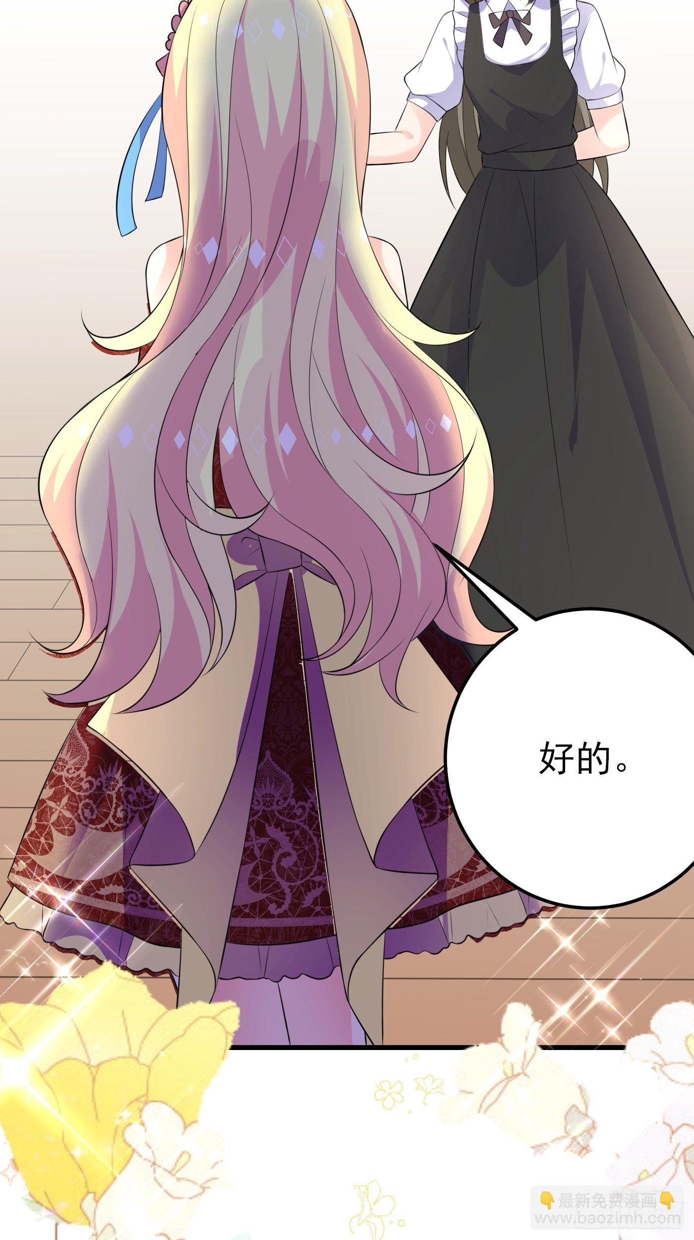 41话 和王子殿下“爱”的证据11