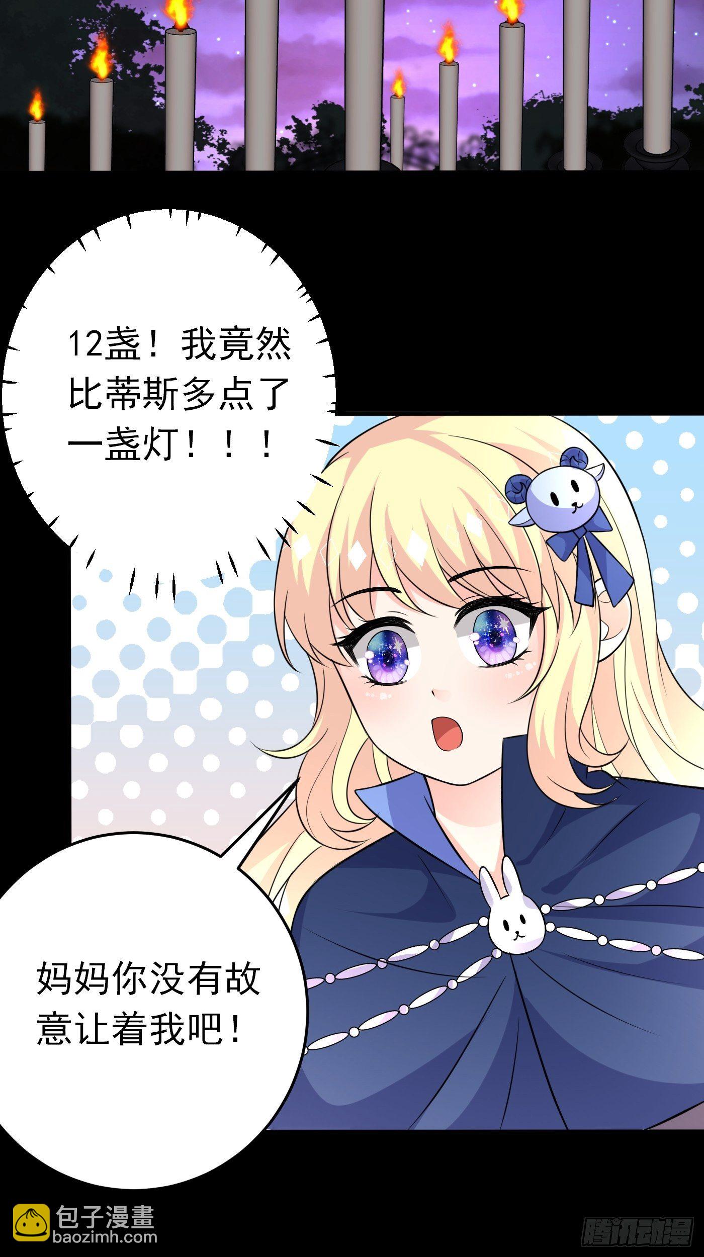 第十九话 公主成了大巫师7