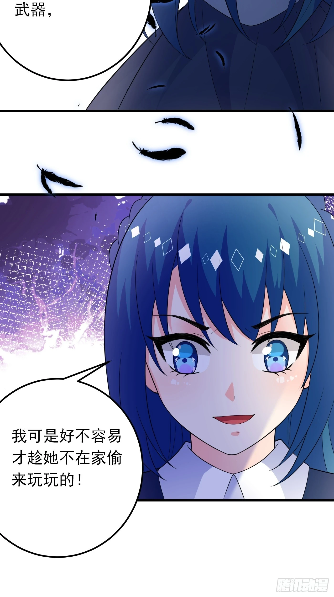 87话 想不到吧，爷双修！33