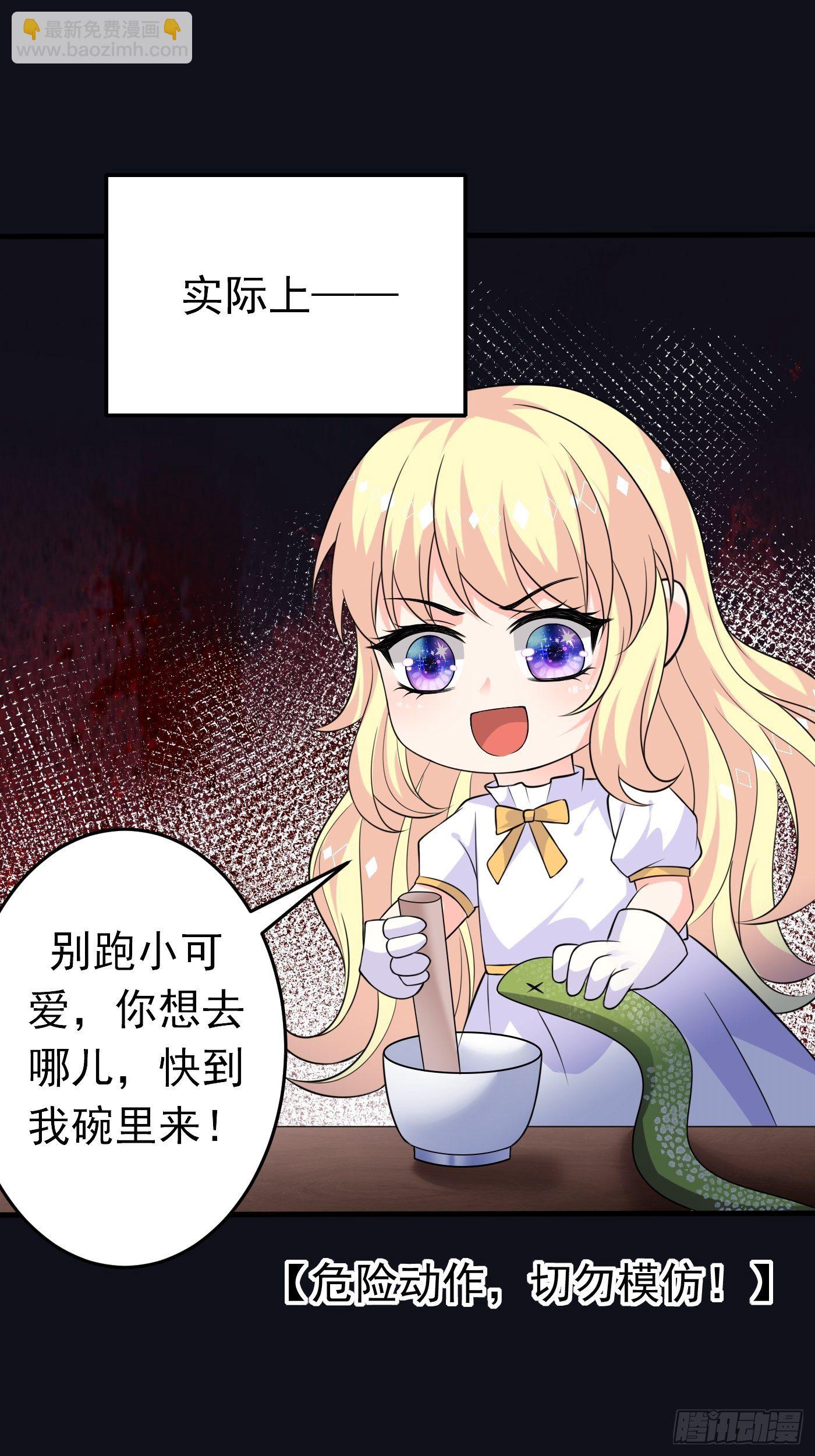 第十七话 全世界都在算计我55