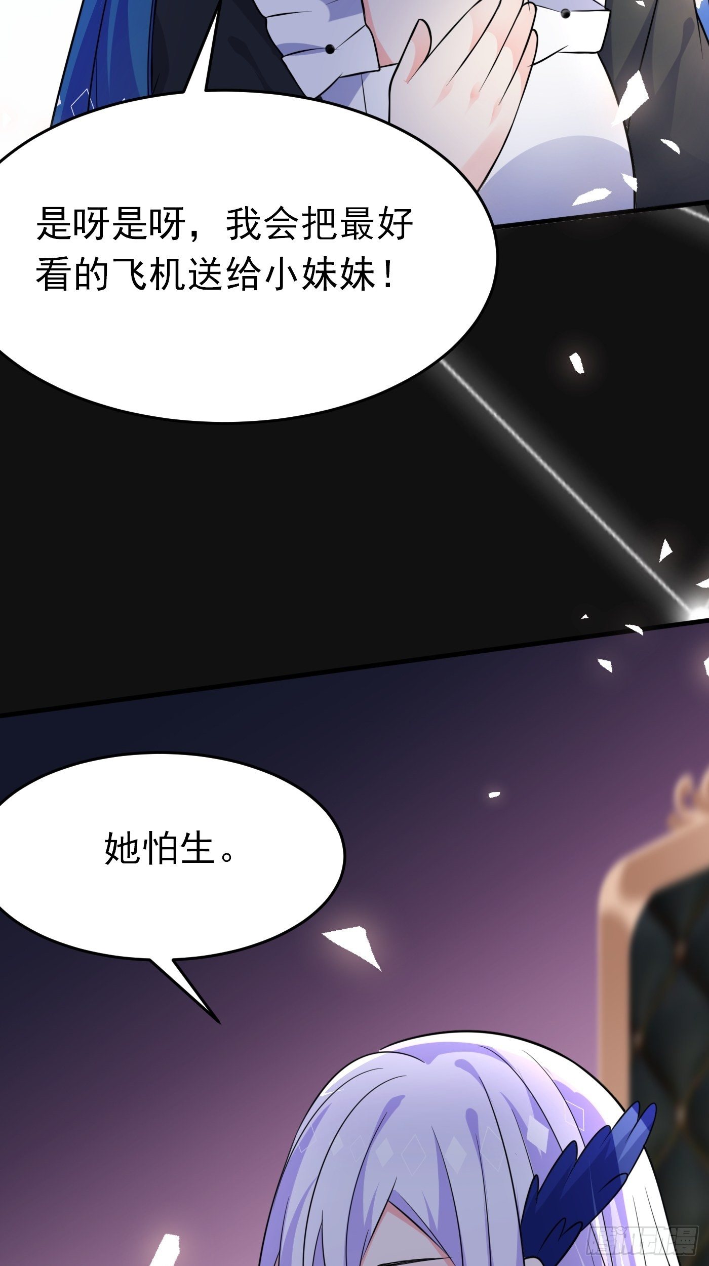 第十三话 女配是狠人95