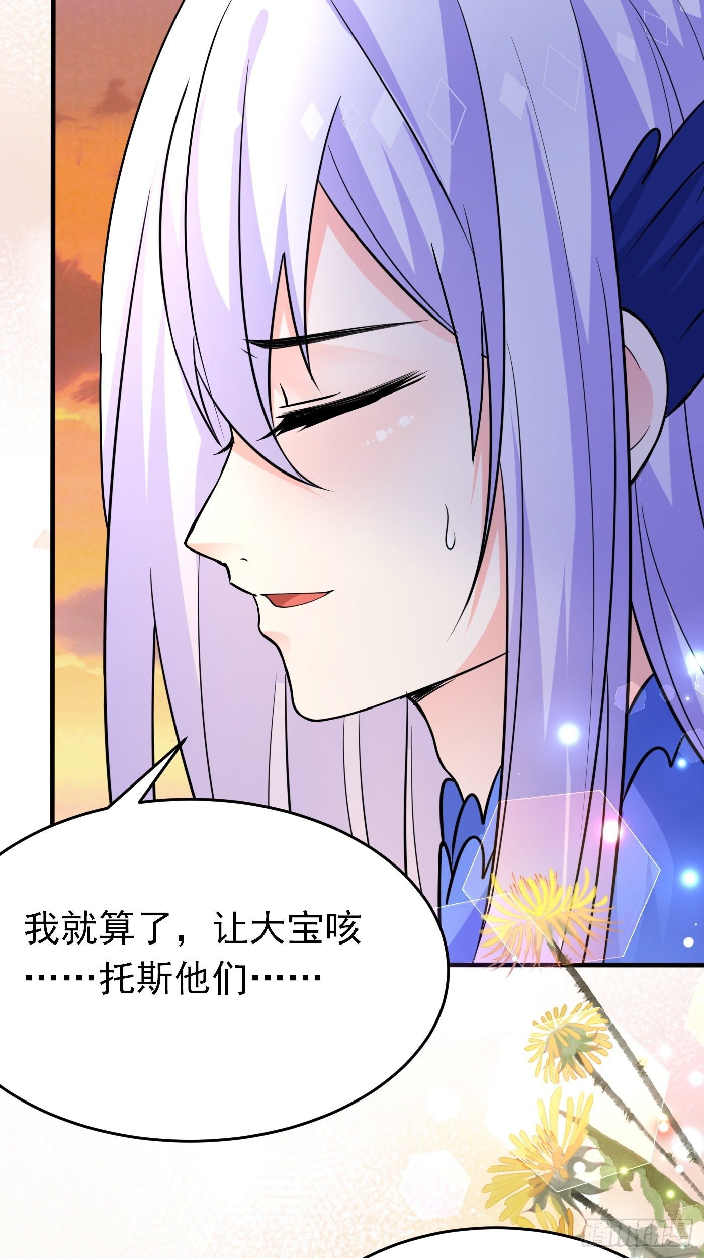 第十三话 女配是狠人73