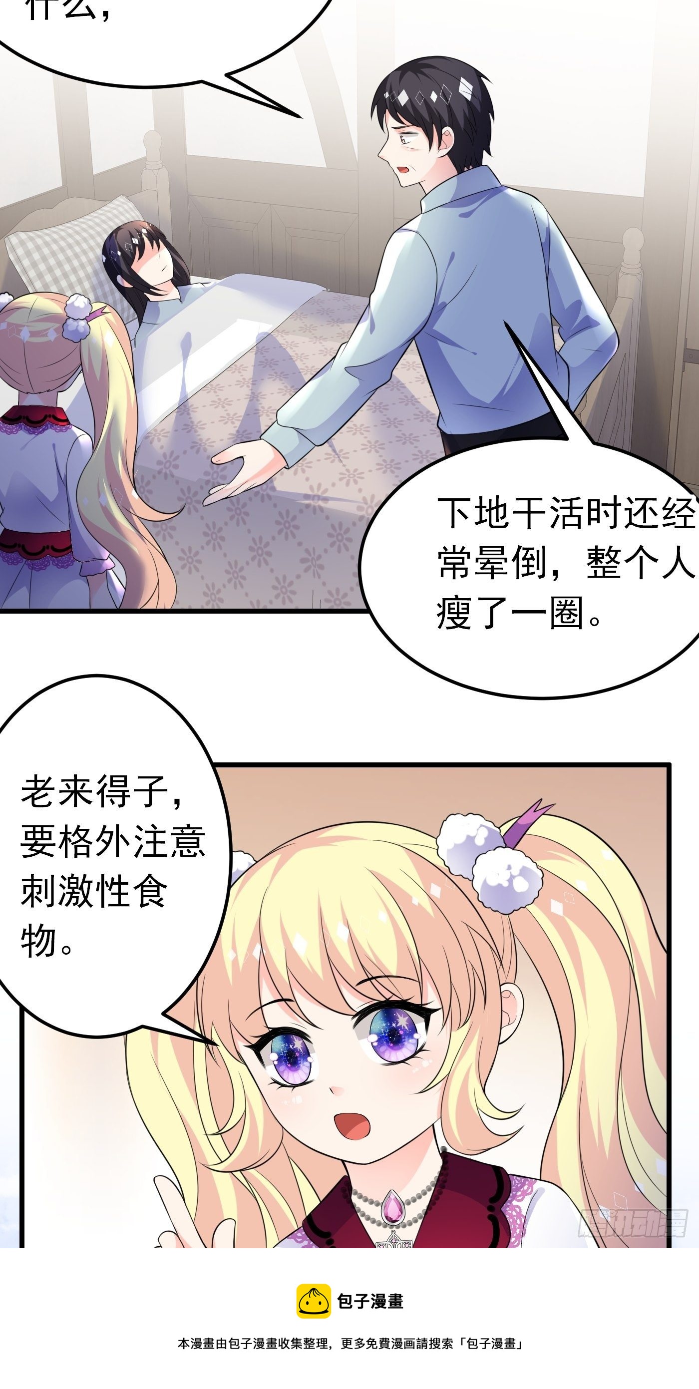 37话 破局（下）4