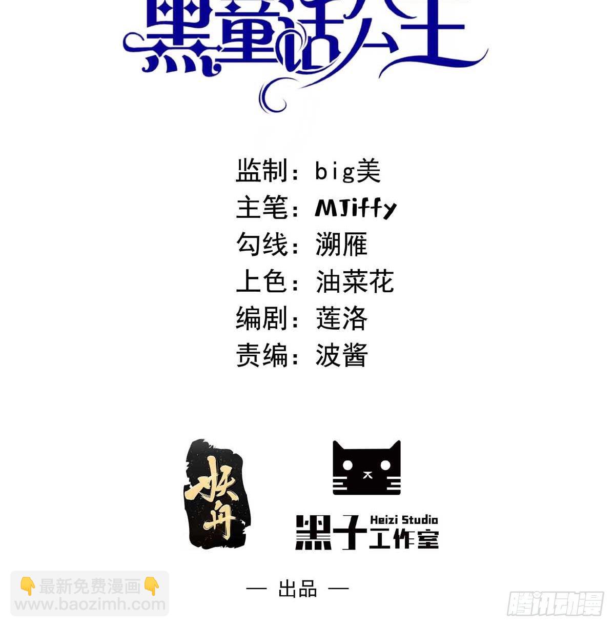 第十九话 公主成了大巫师1