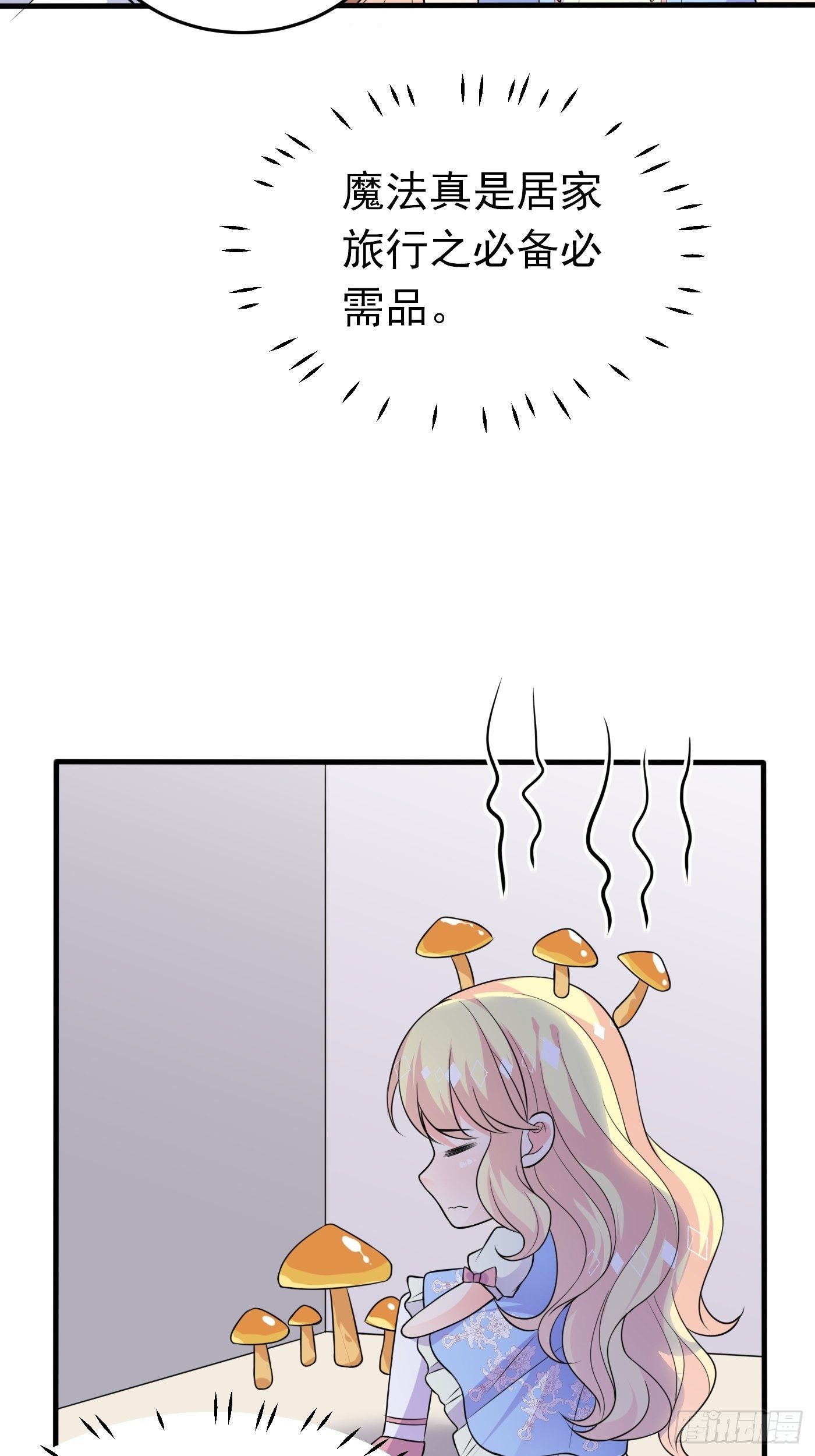 第十三话 女配是狠人47