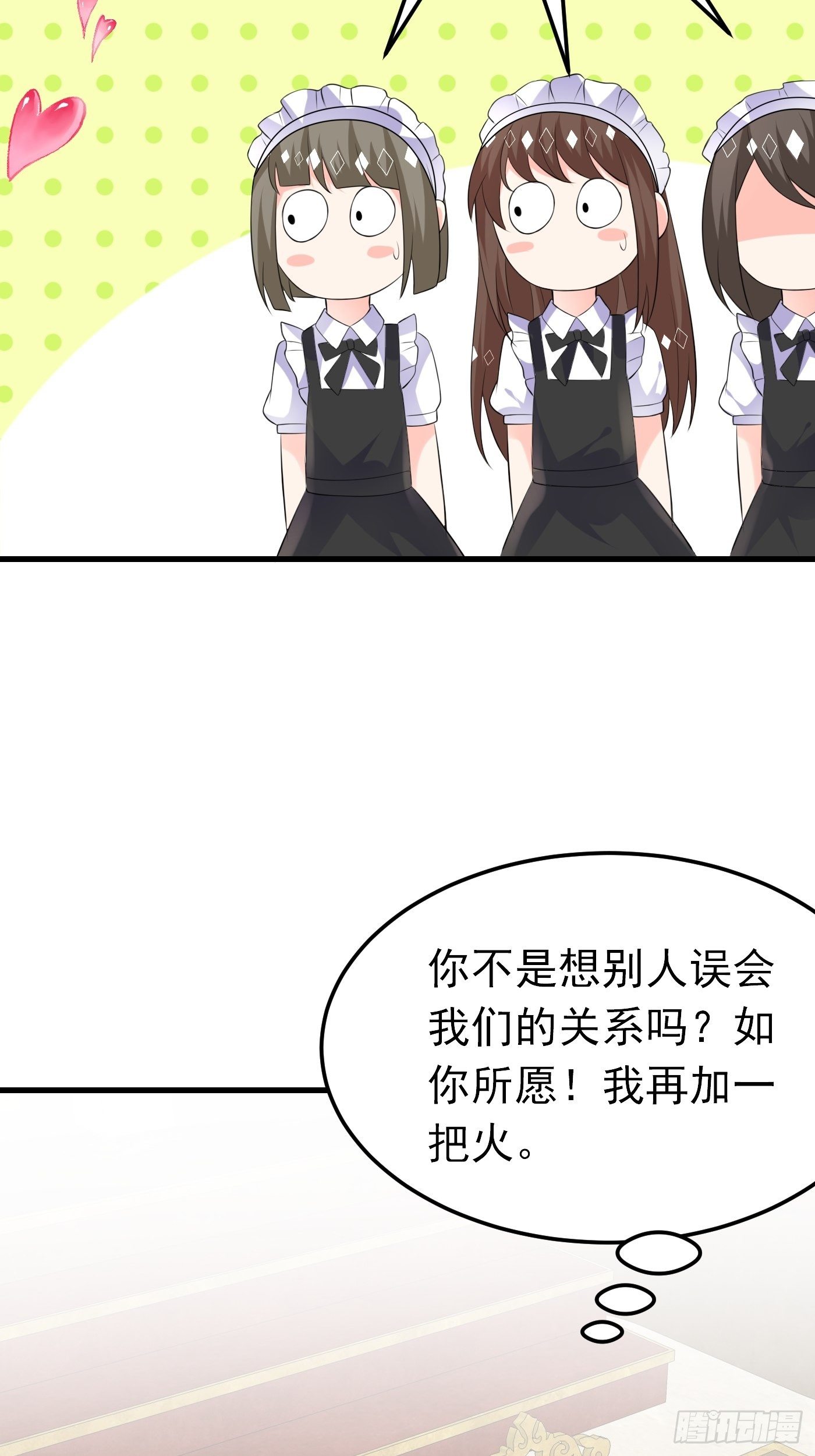 41话 和王子殿下“爱”的证据22