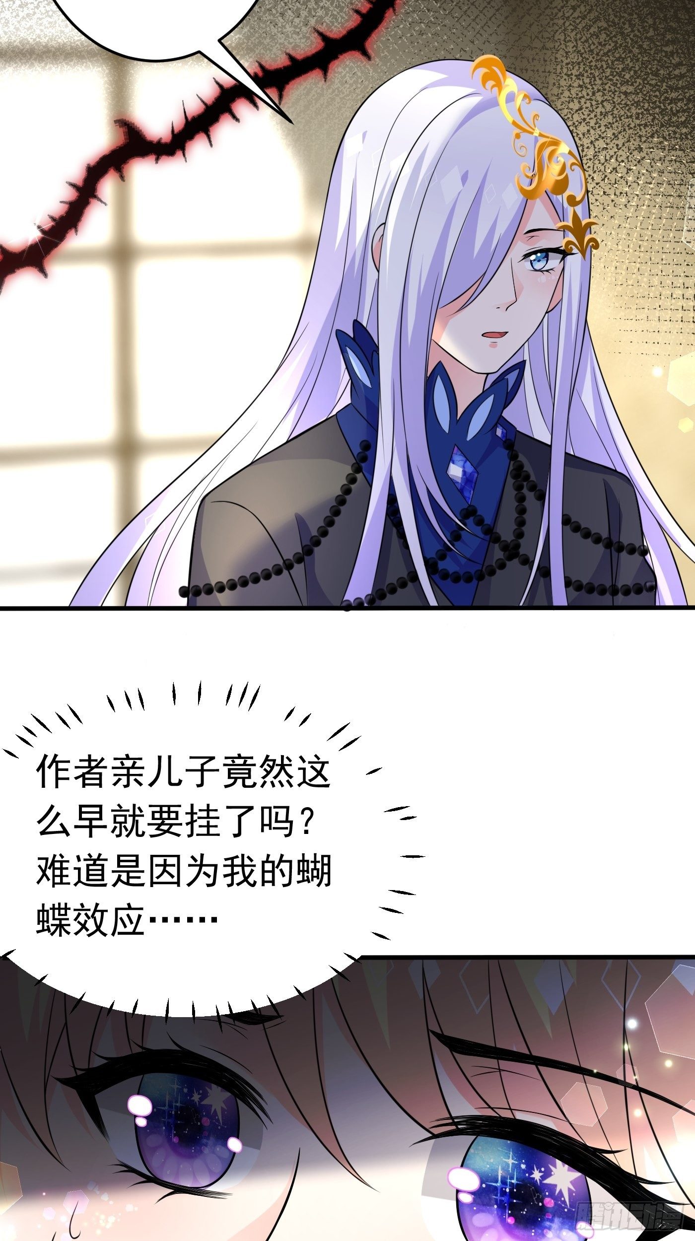 第十六话 恶毒女配出手了30