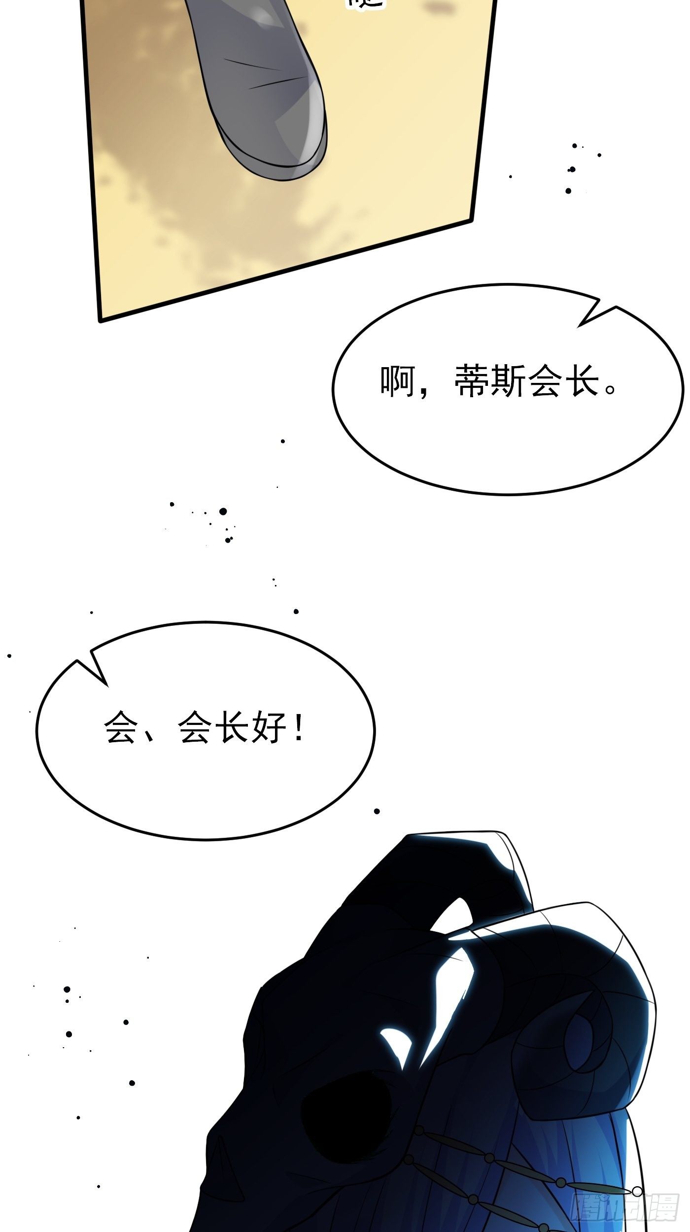 第十八话 恶毒女配想PUA我23