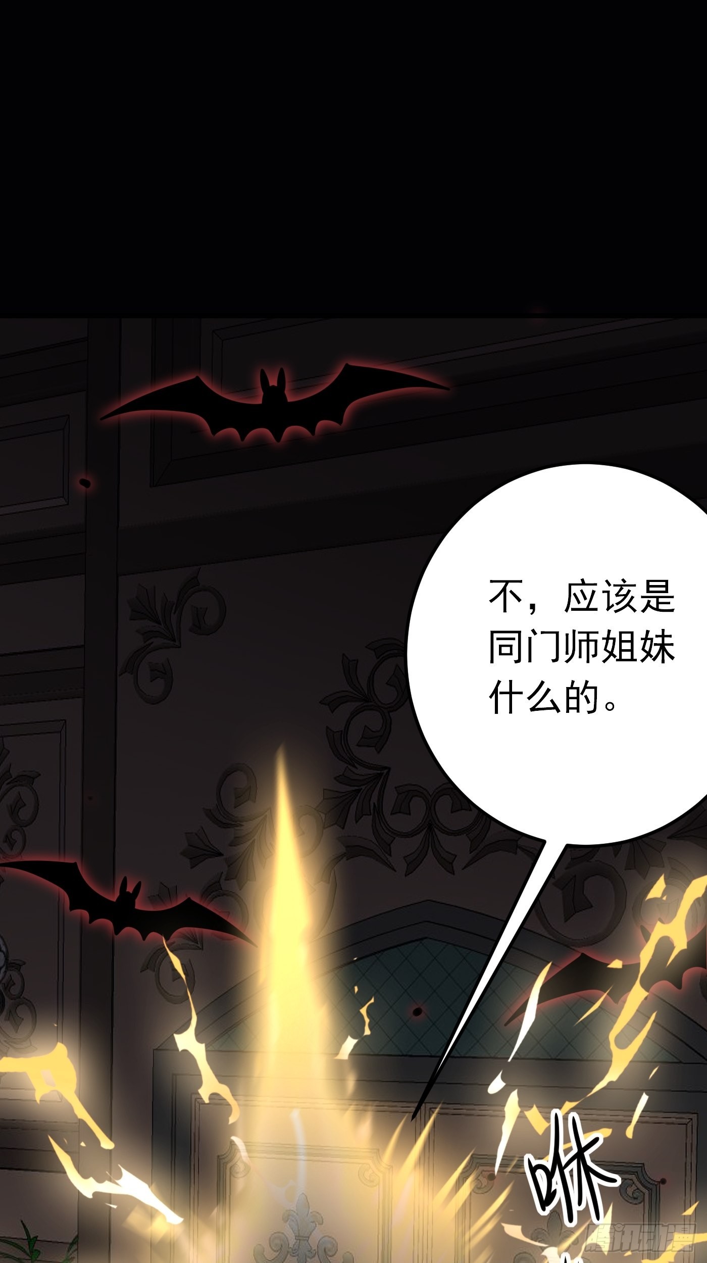 70话 禁地中的黑魔法11