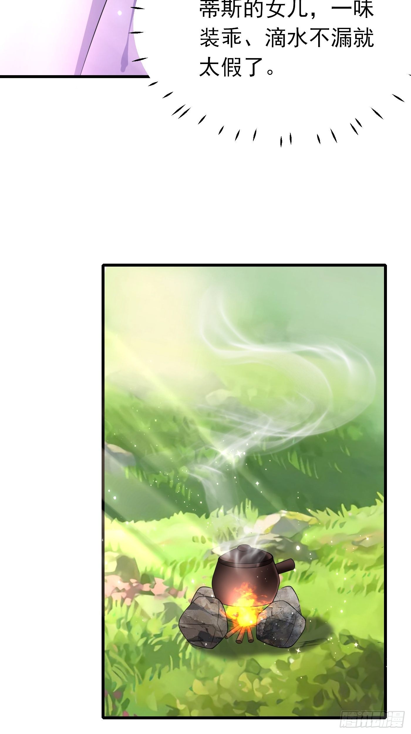 27话 逃命到敌国（上）41