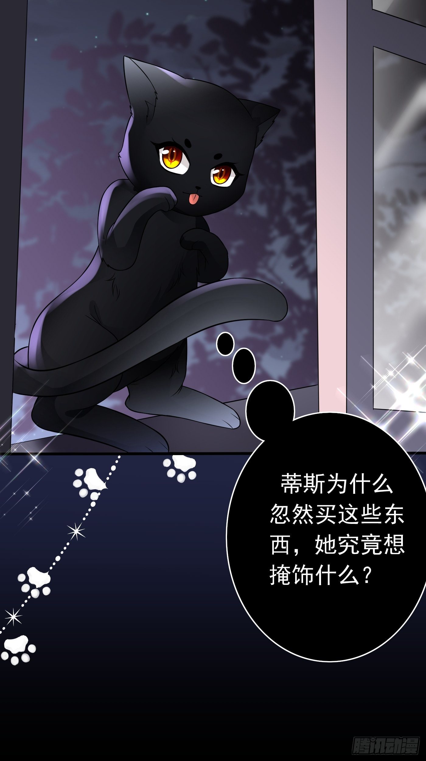 第十九话 公主成了大巫师44