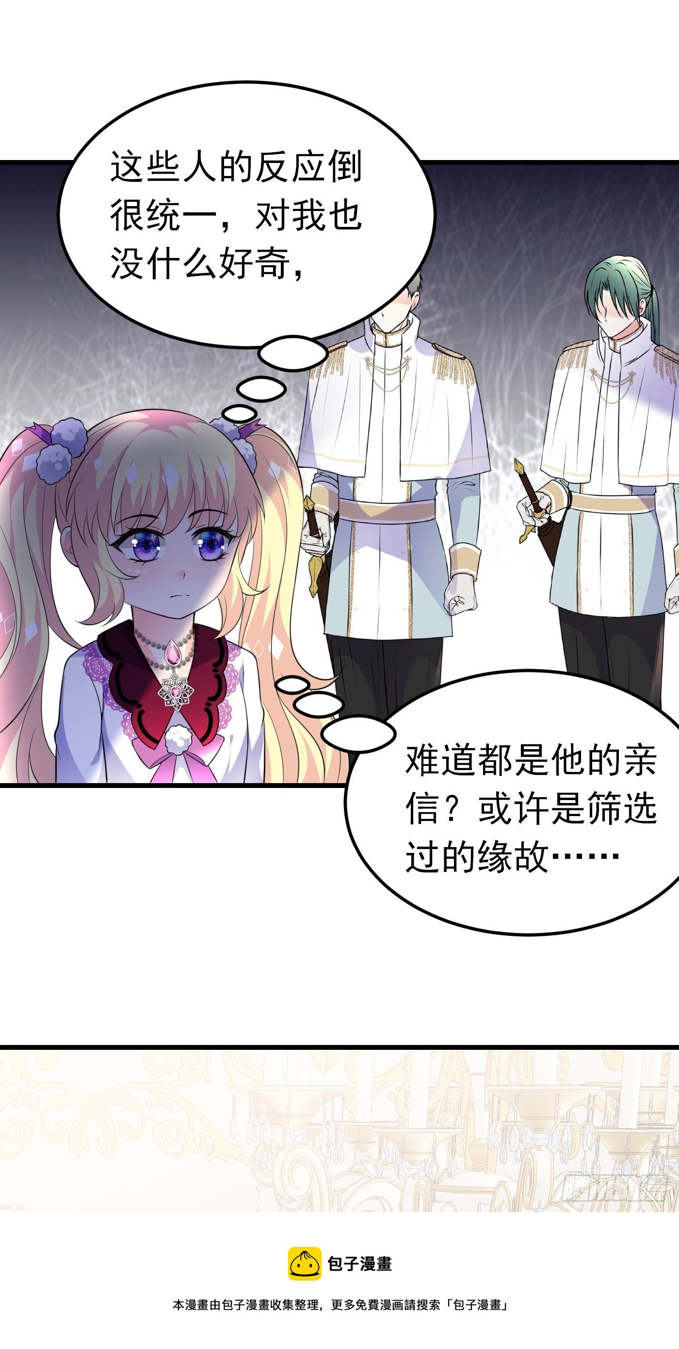 38话 公主初进城8