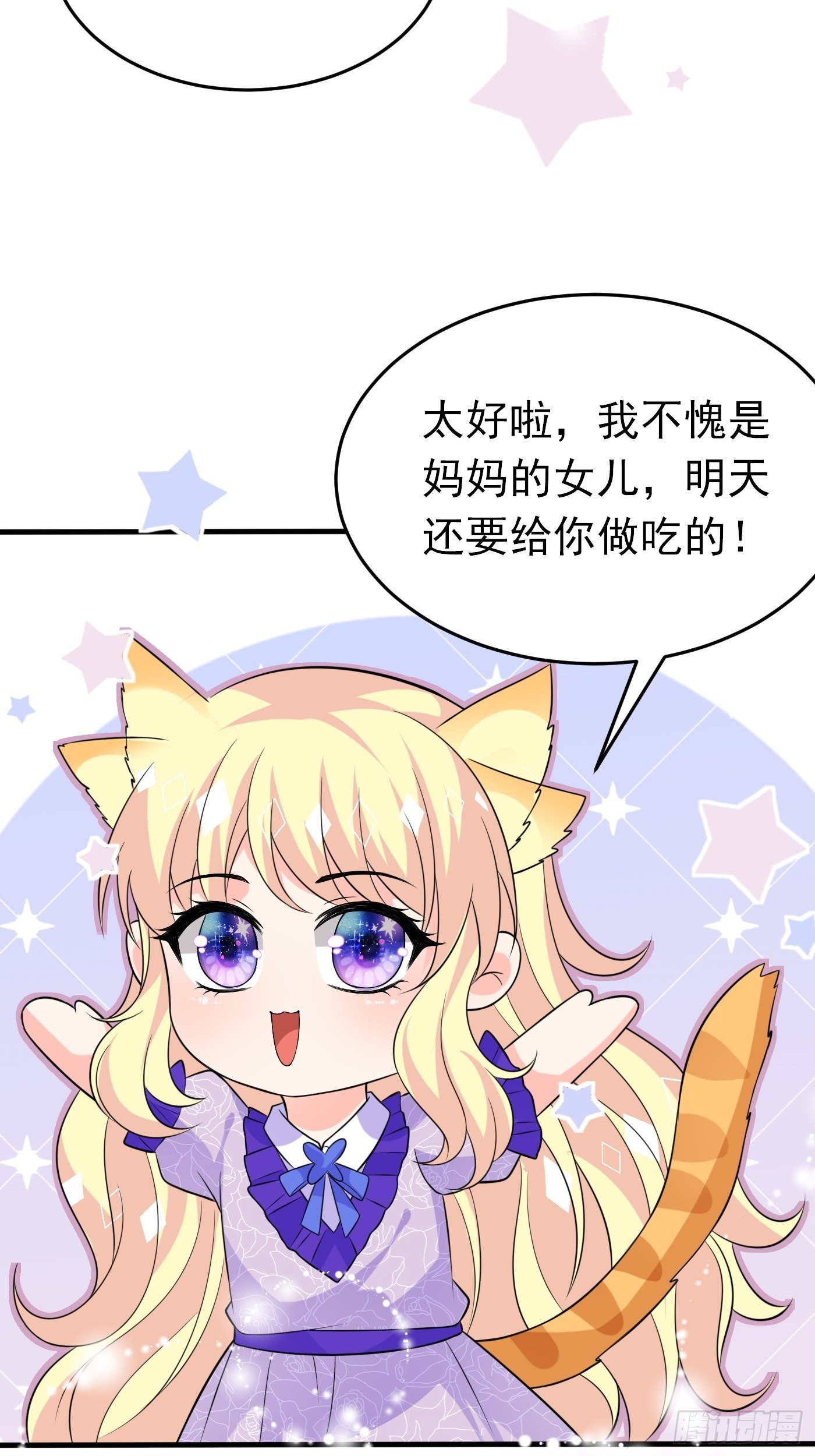 第十六话 恶毒女配出手了46