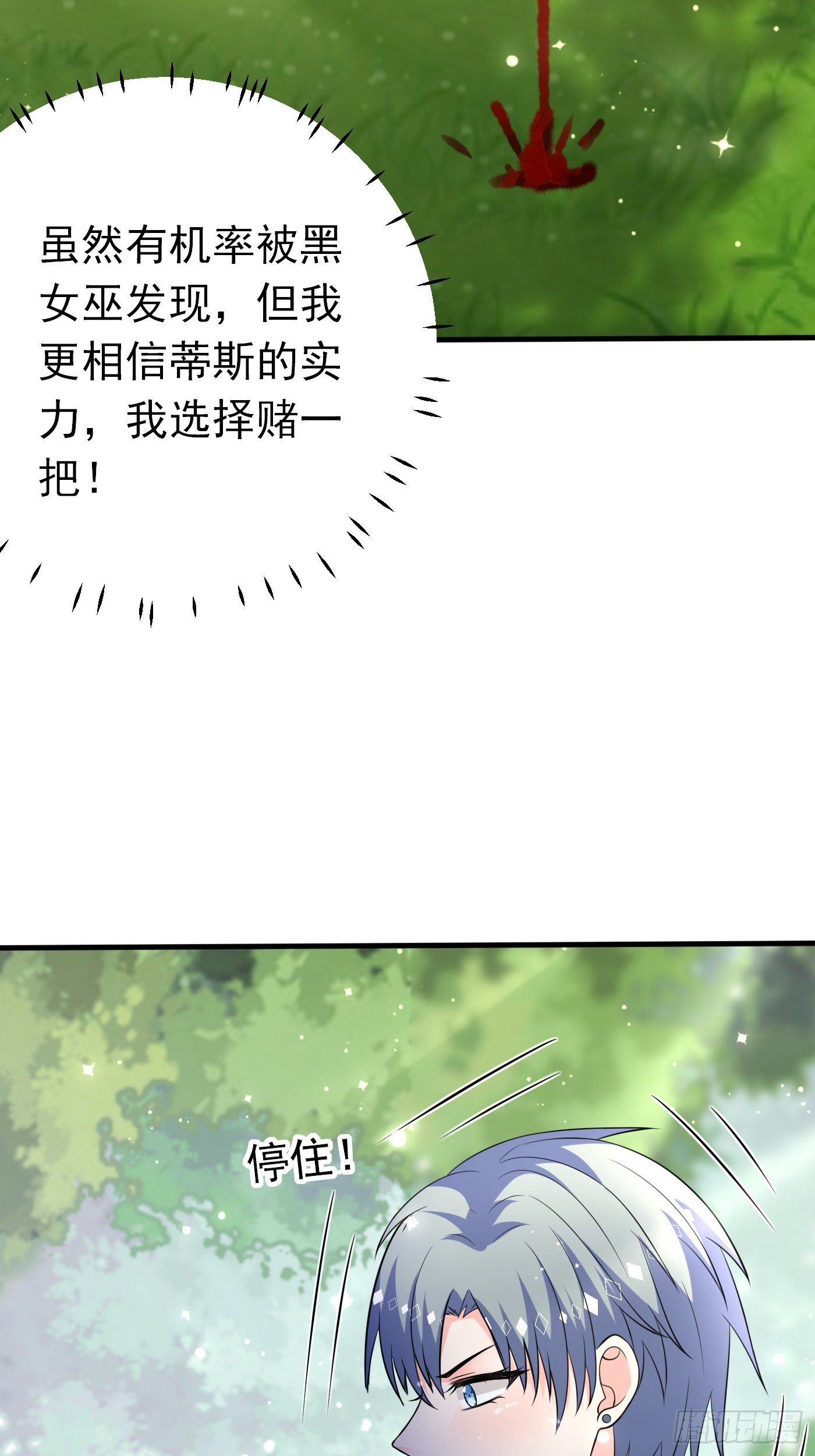 27话 逃命到敌国（上）18