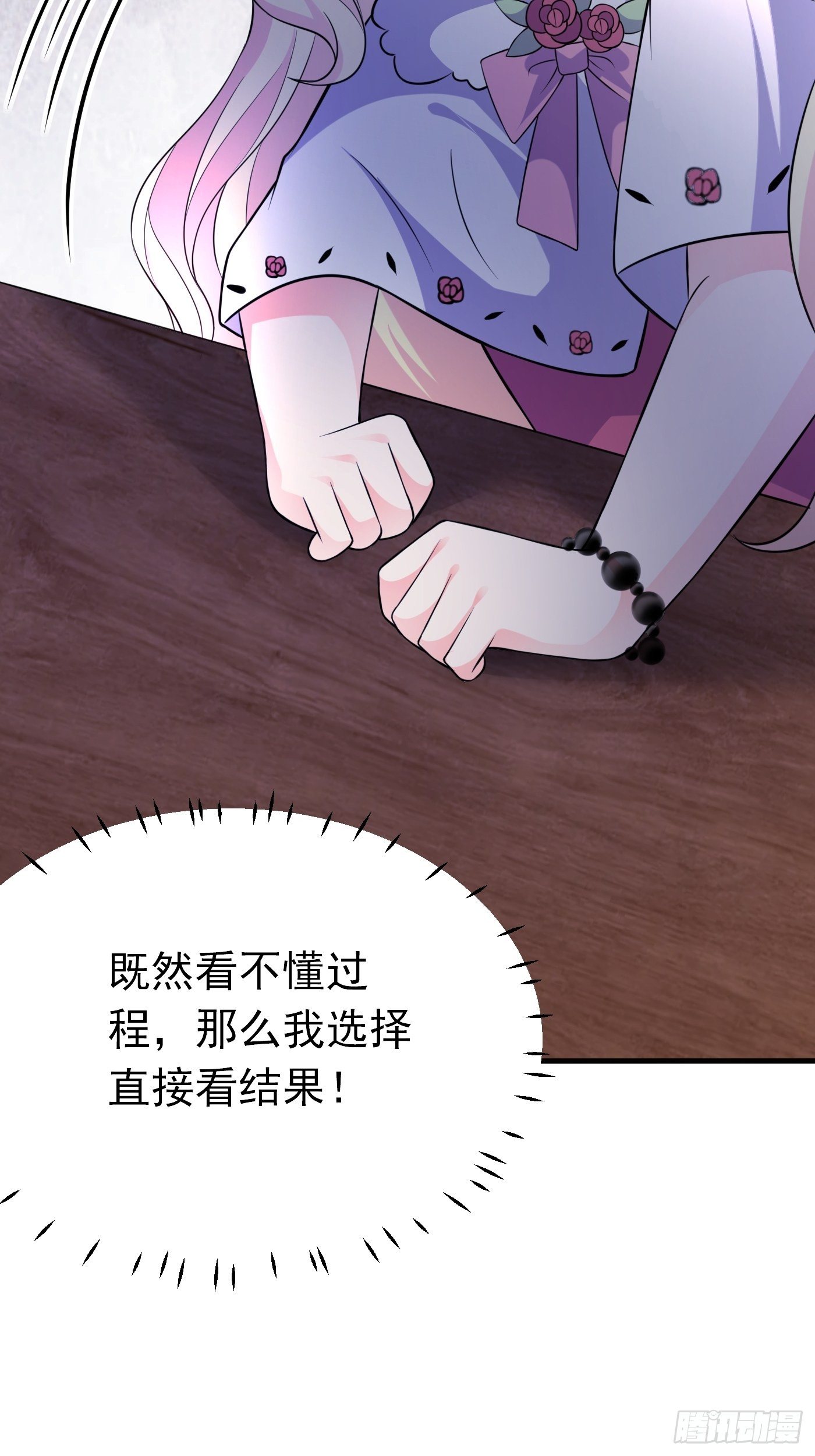 第八话 血色与荆棘37