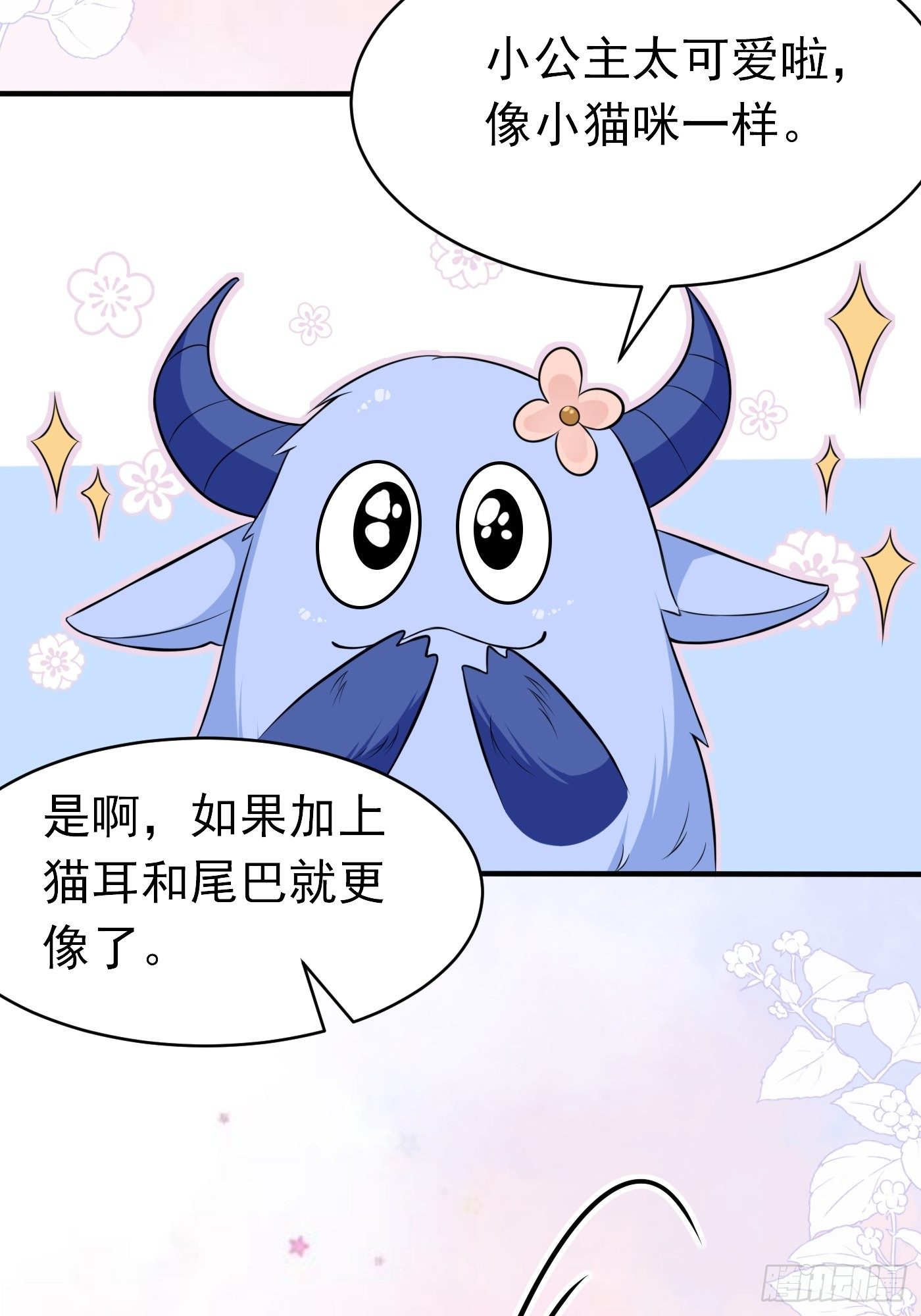 第二话 生活不易，公主叹气70