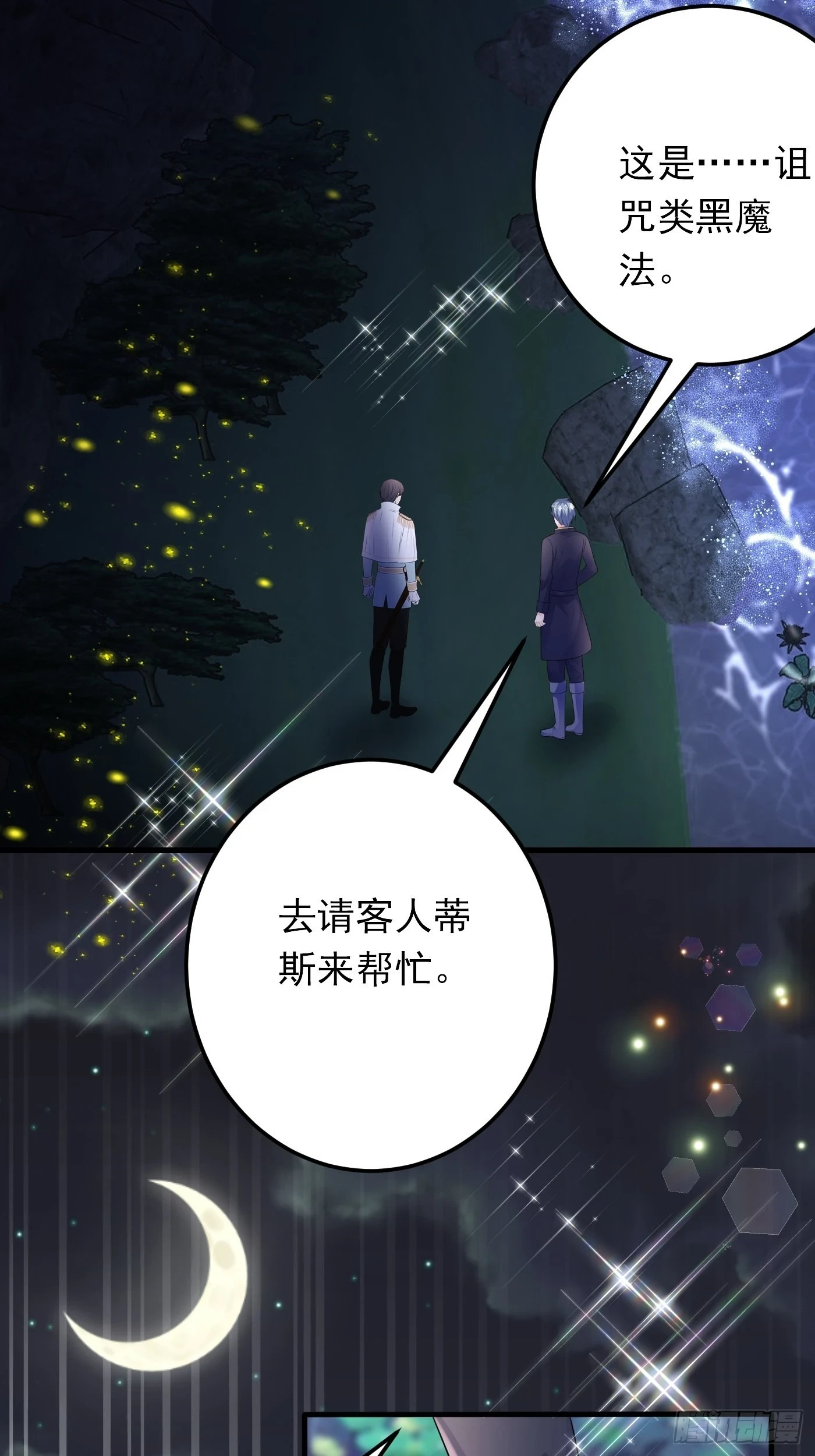 86话 王子的心意18