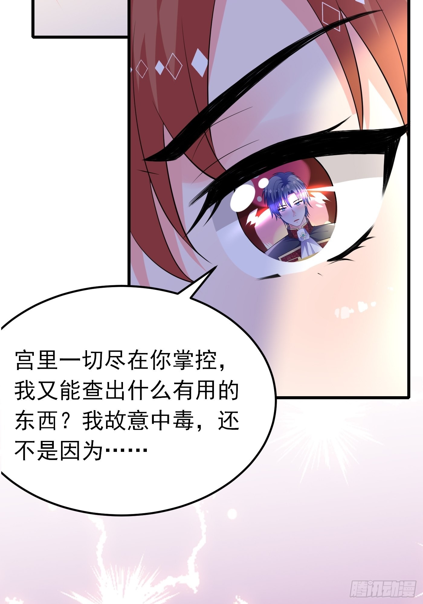 62话 兄弟修罗场32