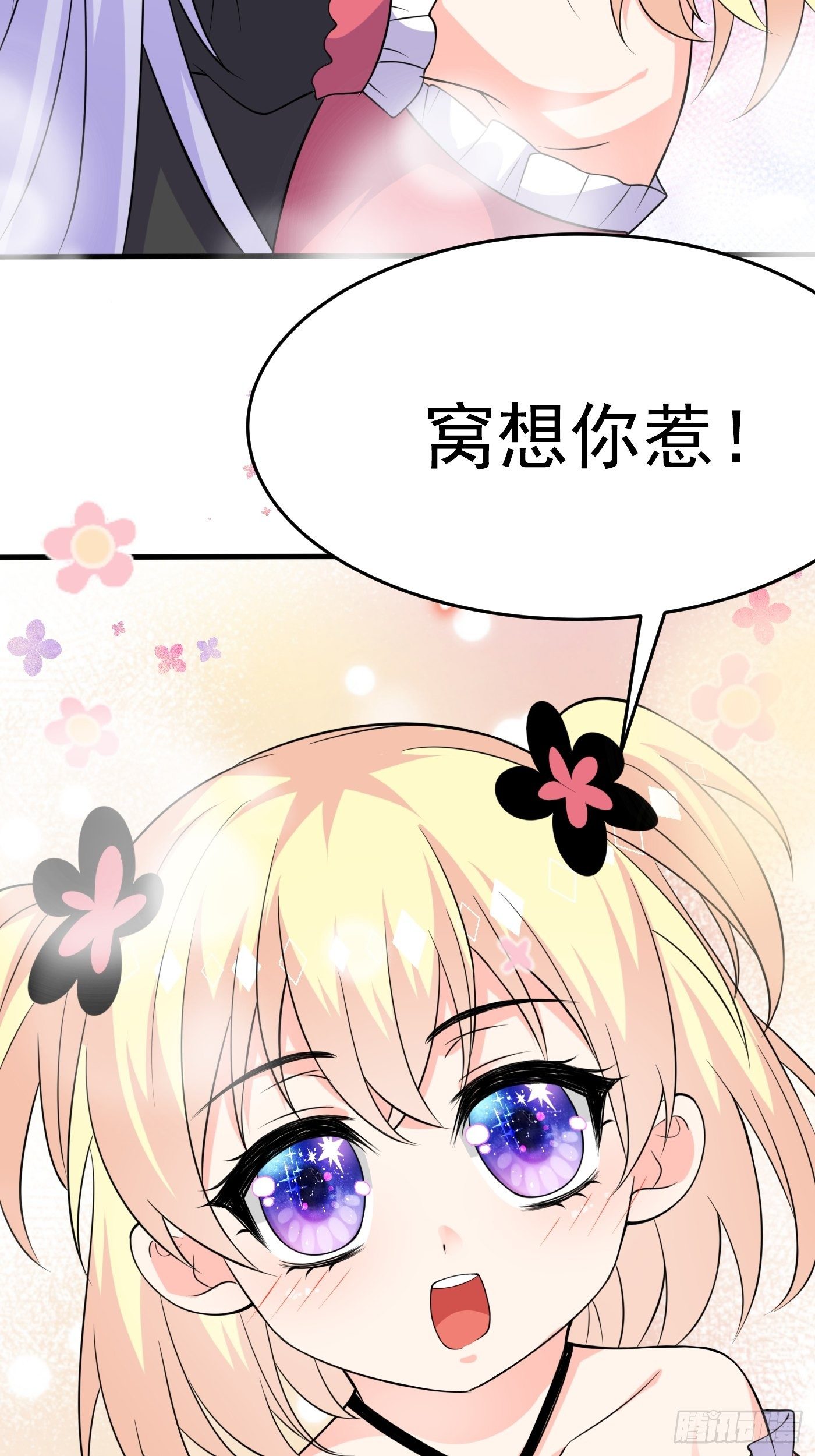 第五话 团宠今年三岁半76