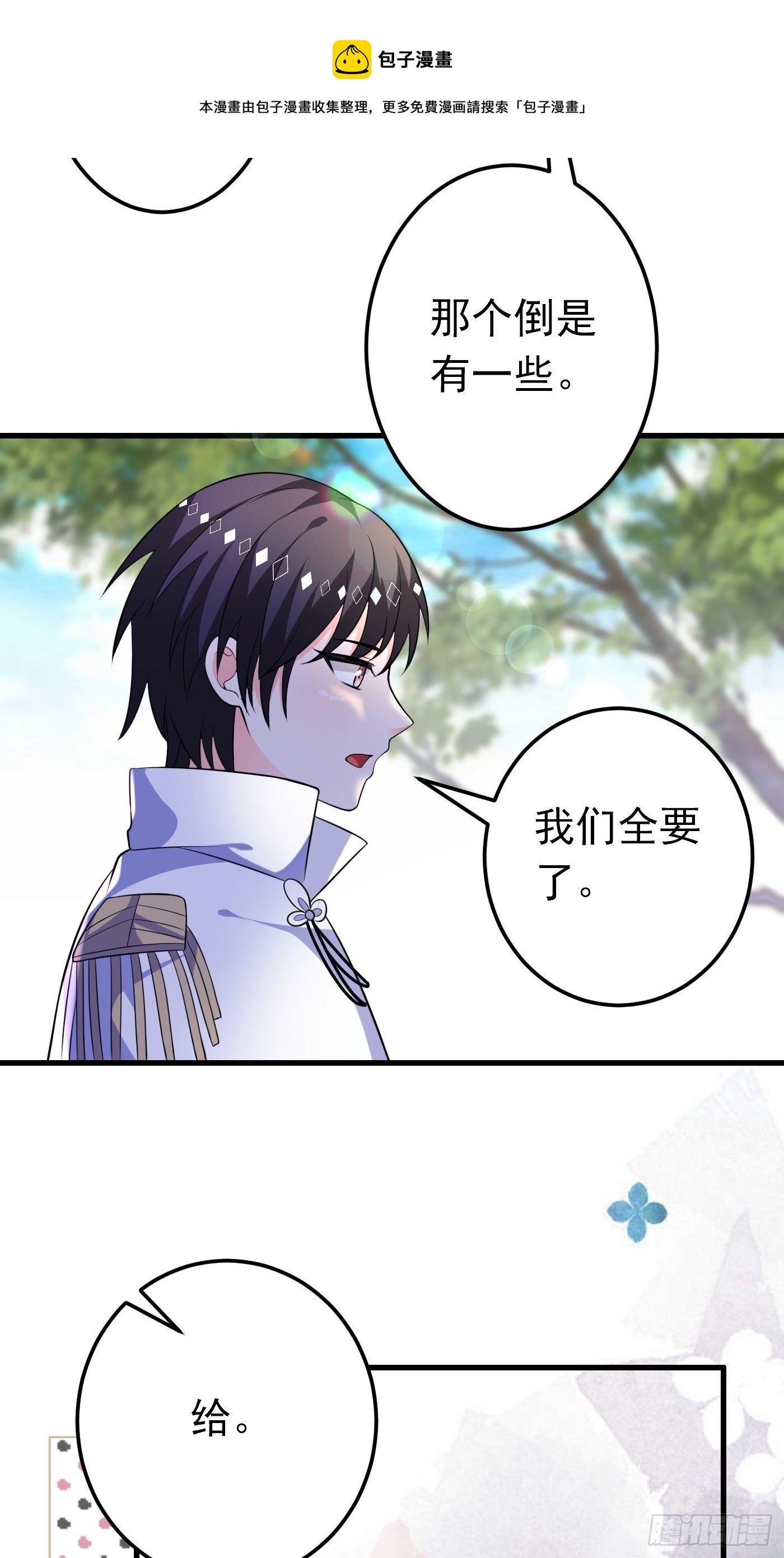 36话 破局（上）4