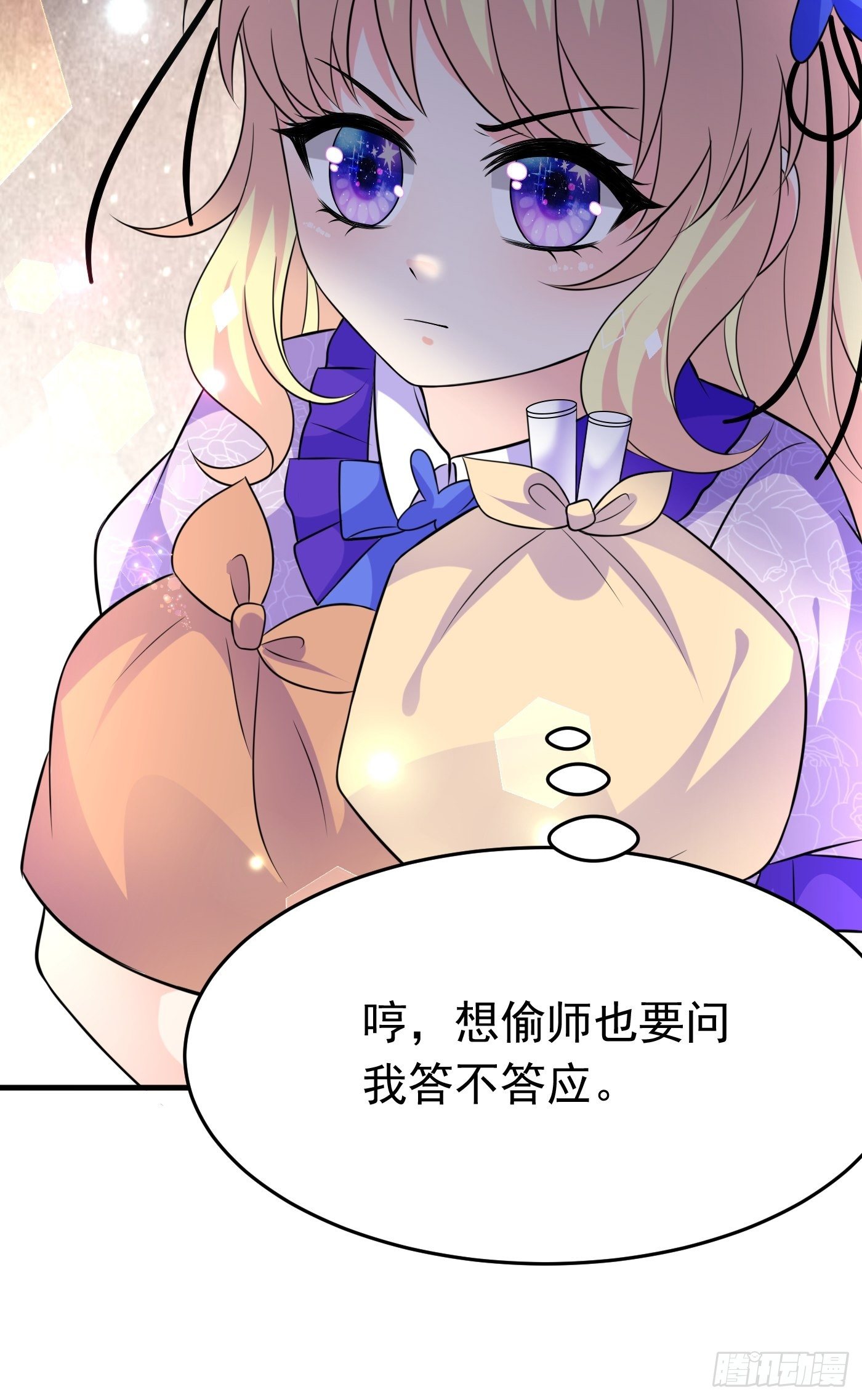 第十六话 恶毒女配出手了55