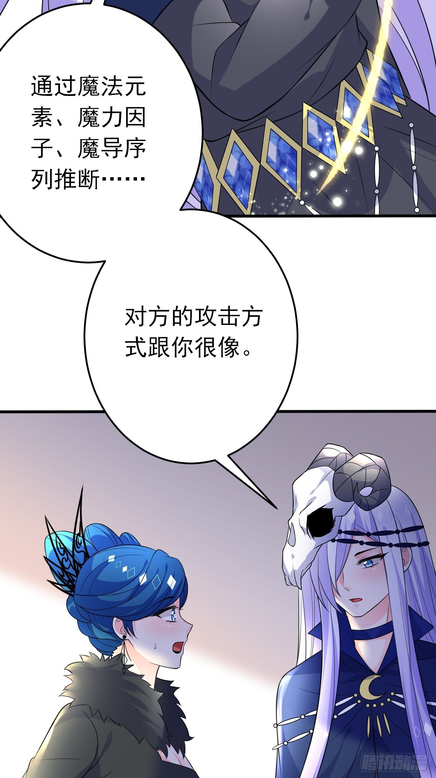 第二十二话 翻车了29