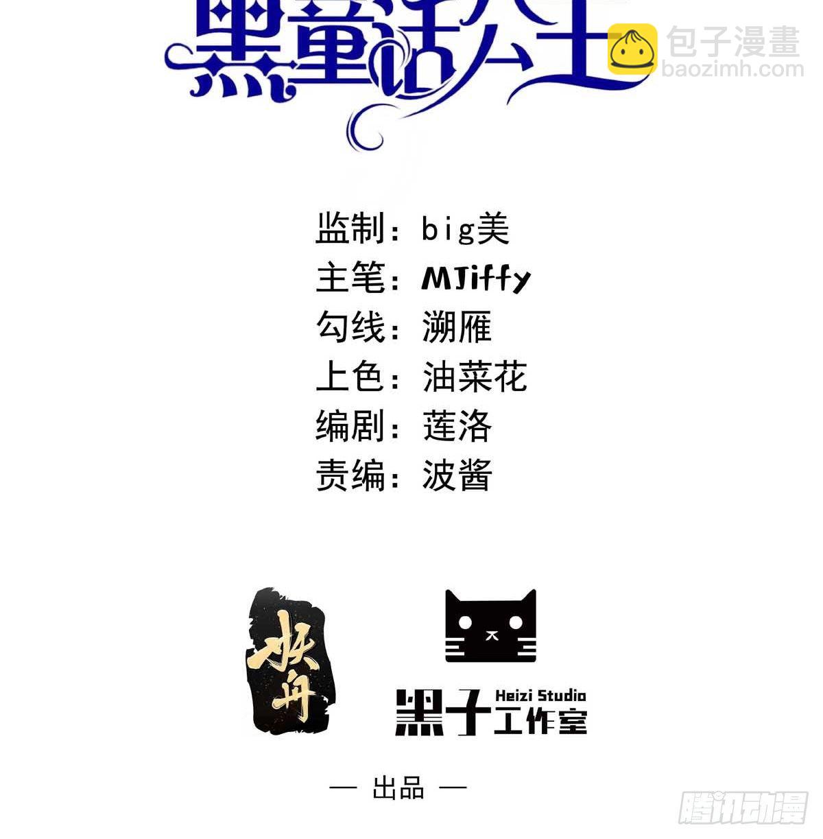 第十四话 穿越炮灰VS土著女配1