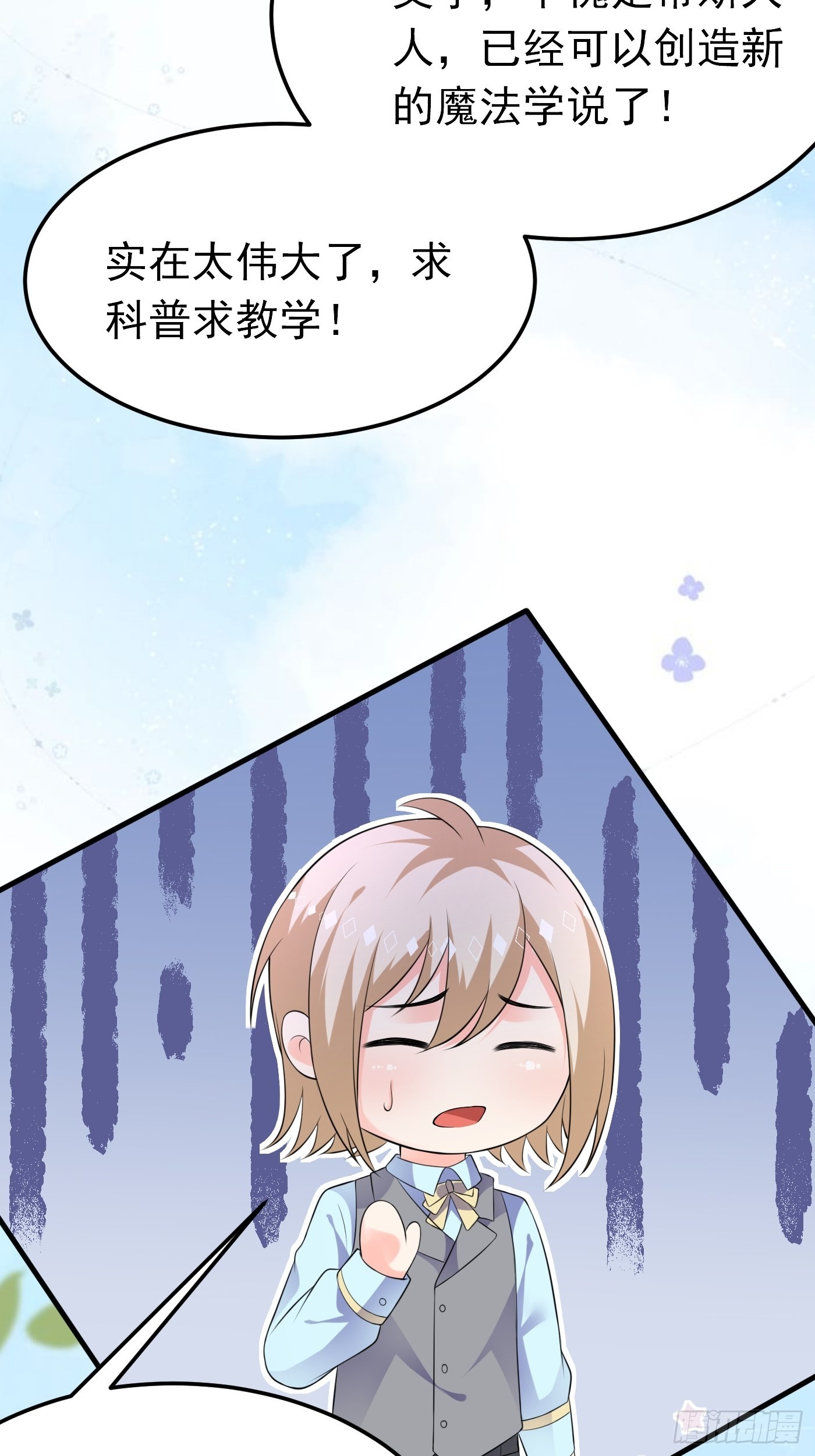 66话 这是和妈咪的专属暗号35