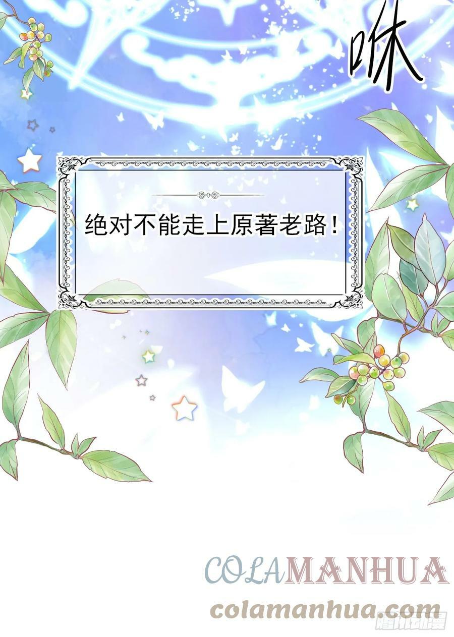 88话 最终章54