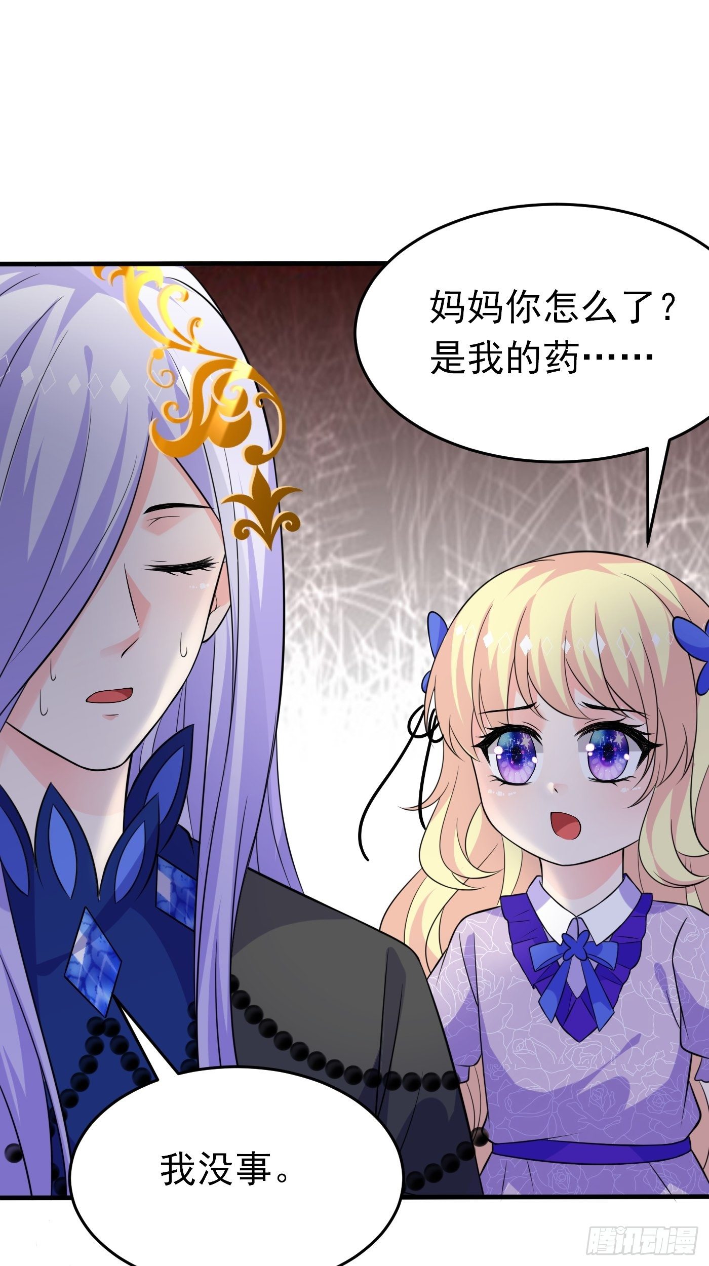 第十六话 恶毒女配出手了44