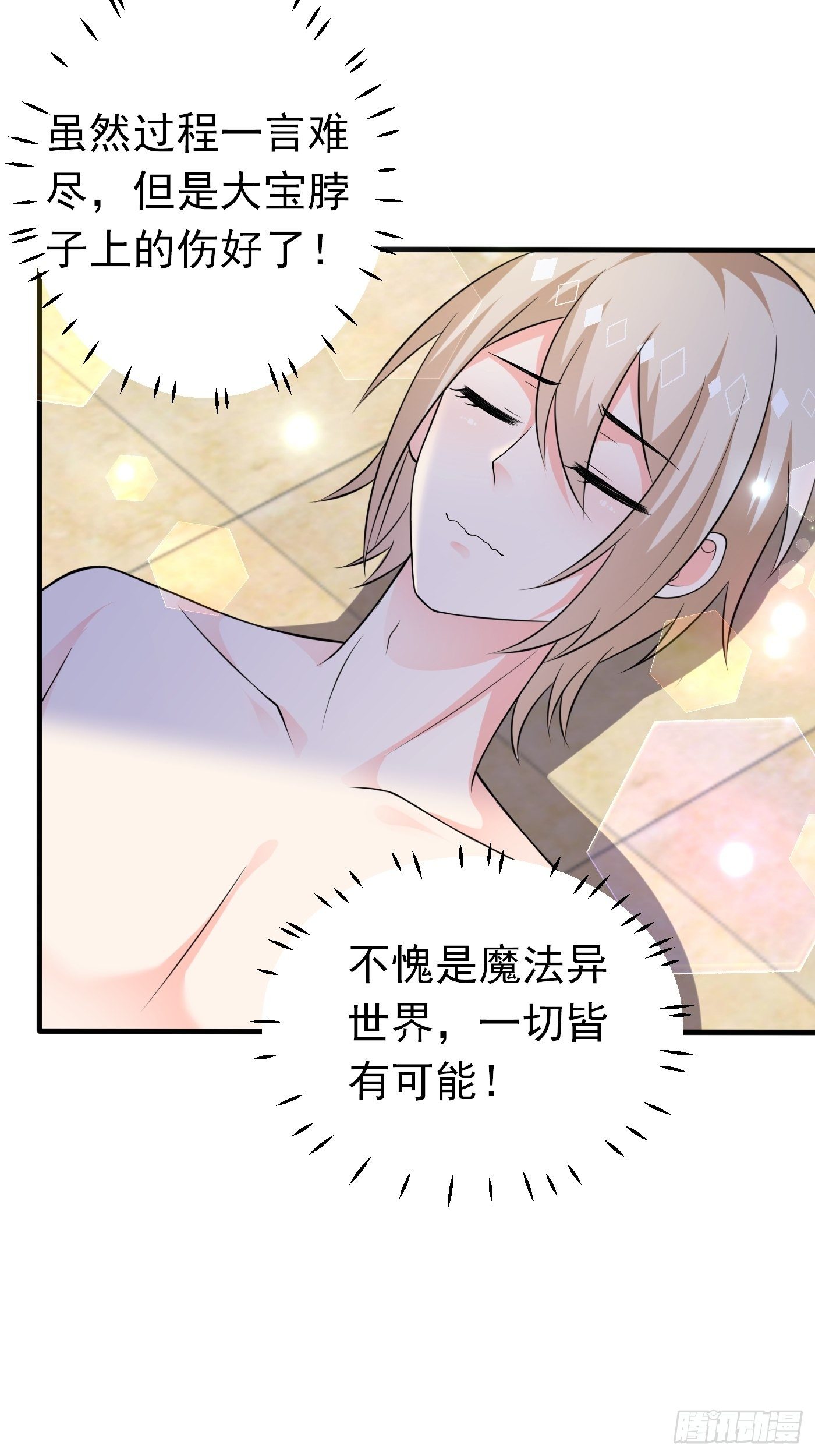 第十五话 异世影后争夺大战74