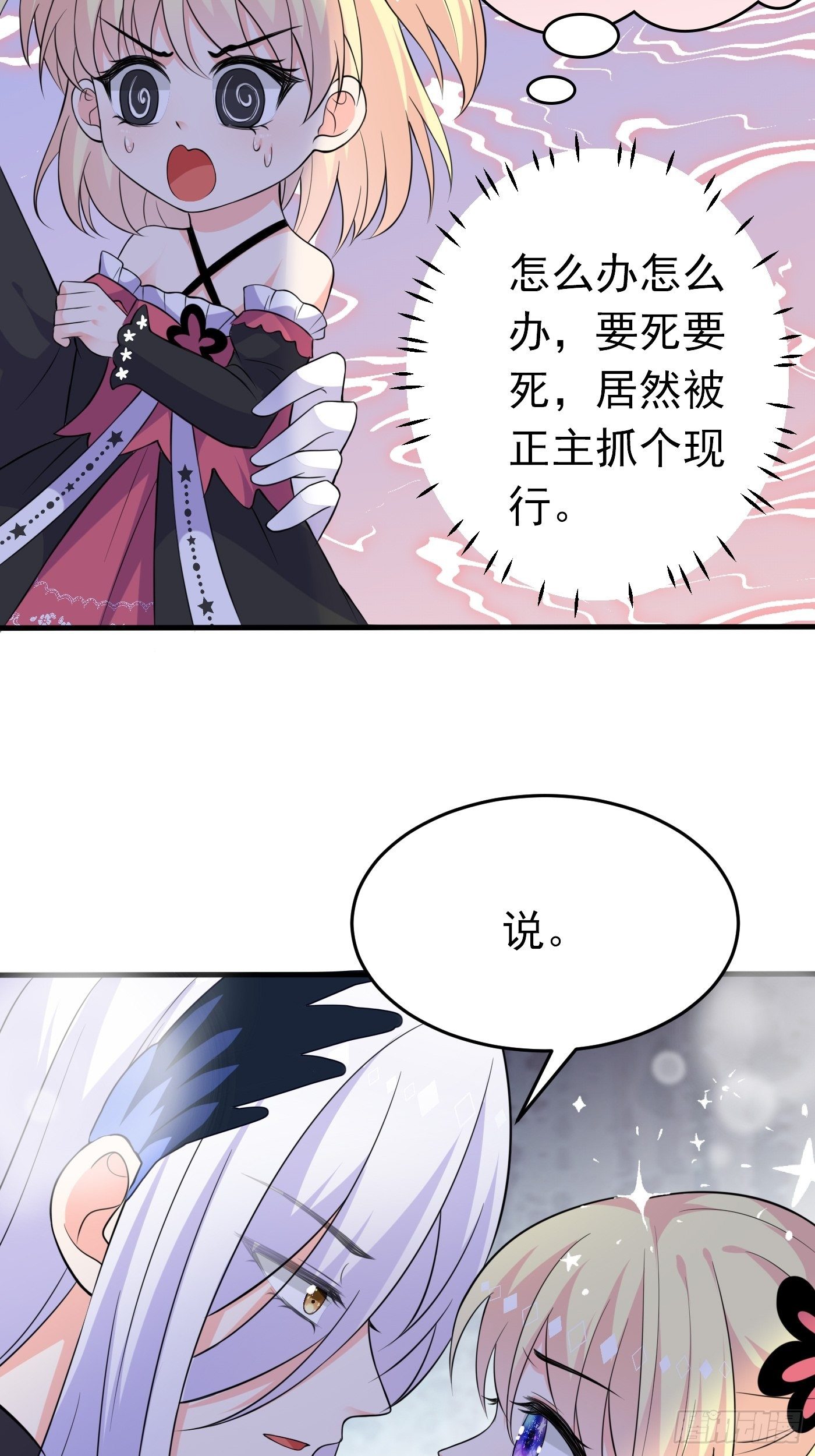 第五话 团宠今年三岁半73