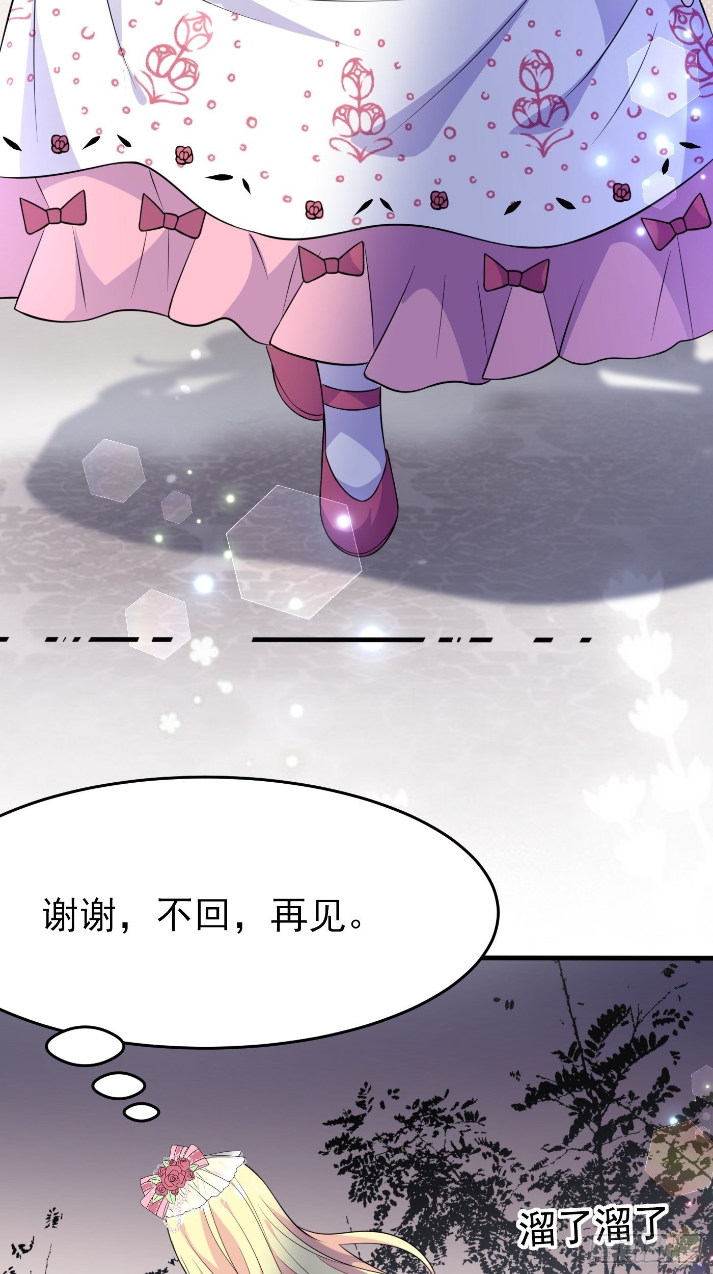 第九话 黑童话没骗我，真的黑17